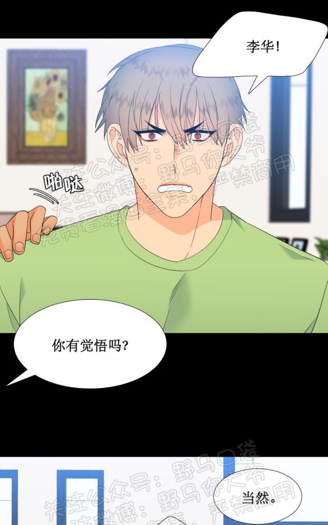 《血缘纽带/blood link》漫画最新章节 第93话 免费下拉式在线观看章节第【39】张图片