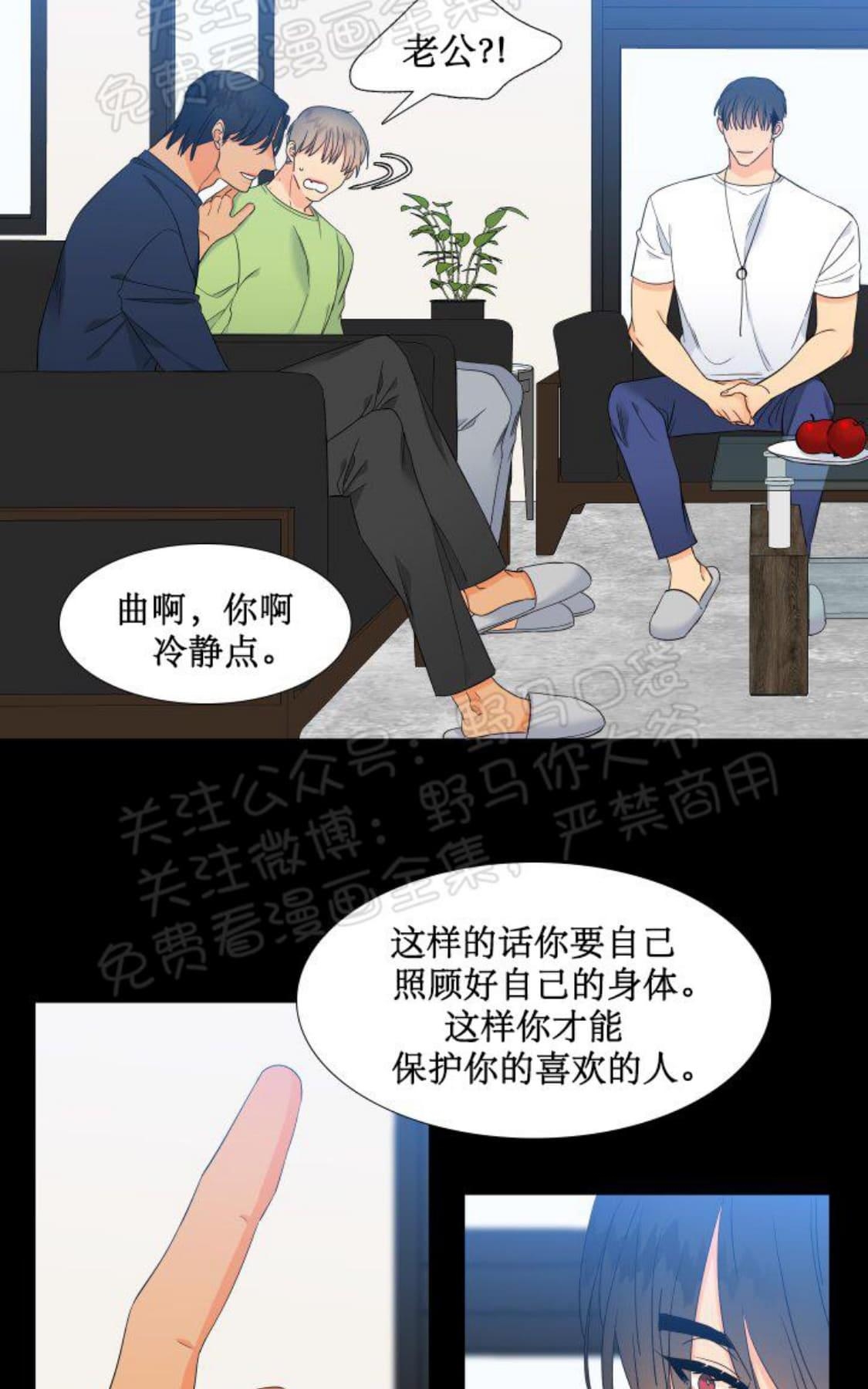 《血缘纽带/blood link》漫画最新章节 第93话 免费下拉式在线观看章节第【40】张图片