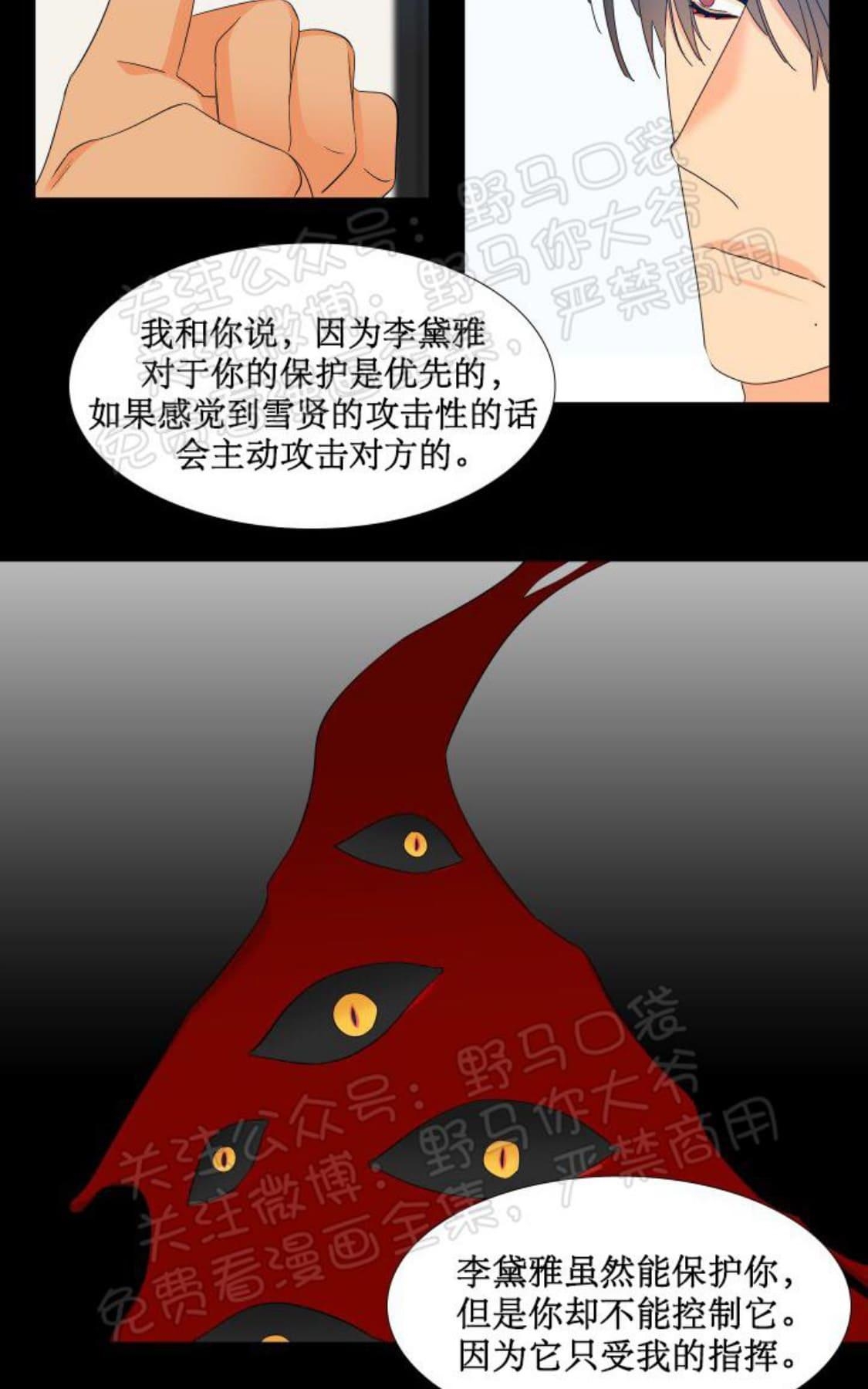 《血缘纽带/blood link》漫画最新章节 第93话 免费下拉式在线观看章节第【41】张图片