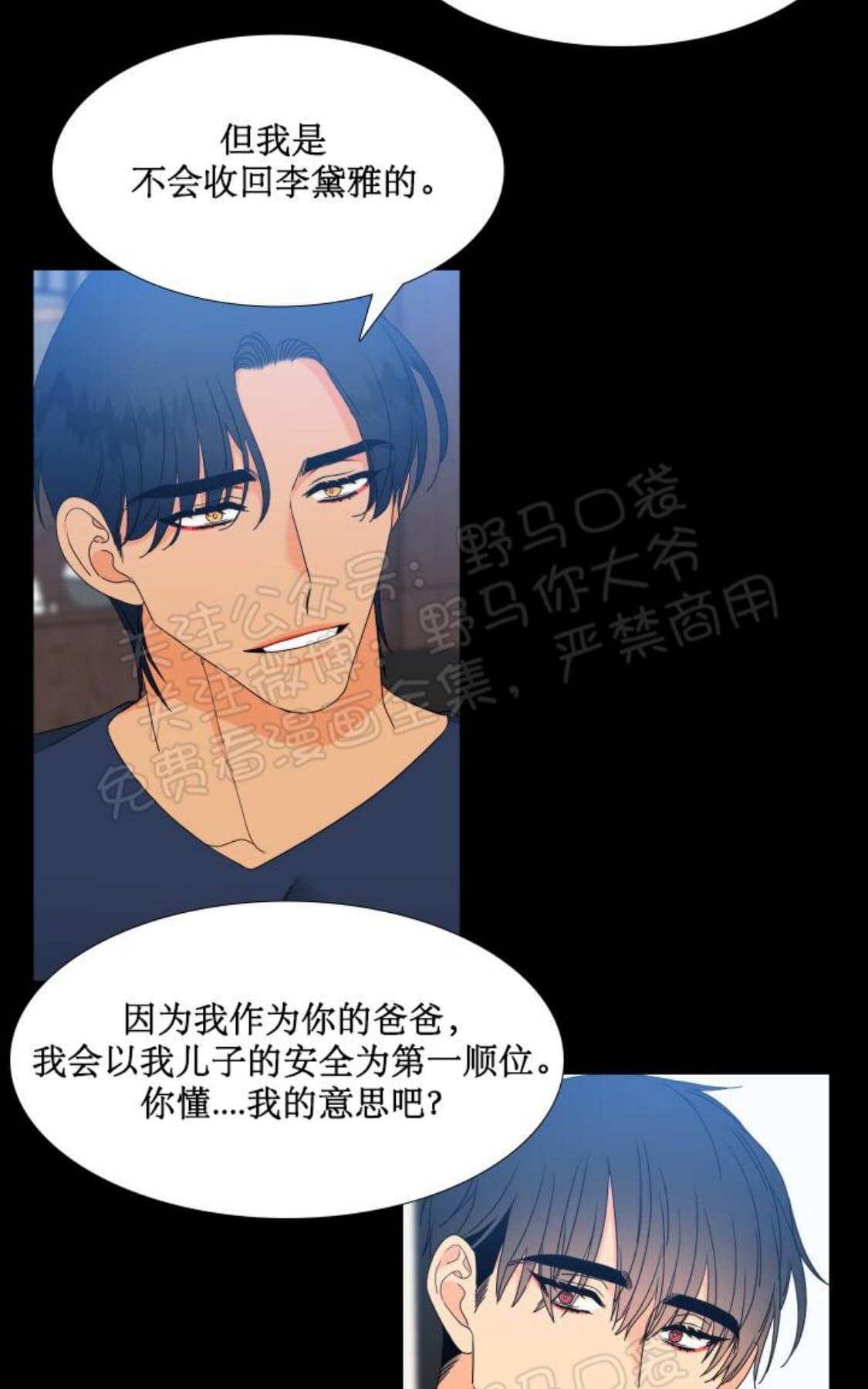 《血缘纽带/blood link》漫画最新章节 第93话 免费下拉式在线观看章节第【42】张图片