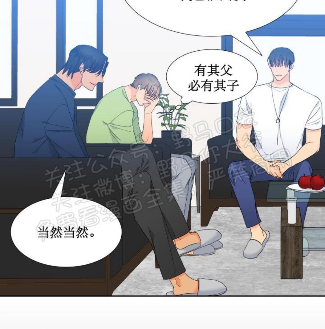 《血缘纽带/blood link》漫画最新章节 第93话 免费下拉式在线观看章节第【44】张图片