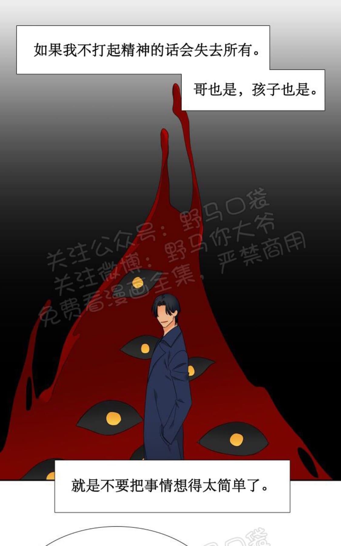 《血缘纽带/blood link》漫画最新章节 第93话 免费下拉式在线观看章节第【45】张图片