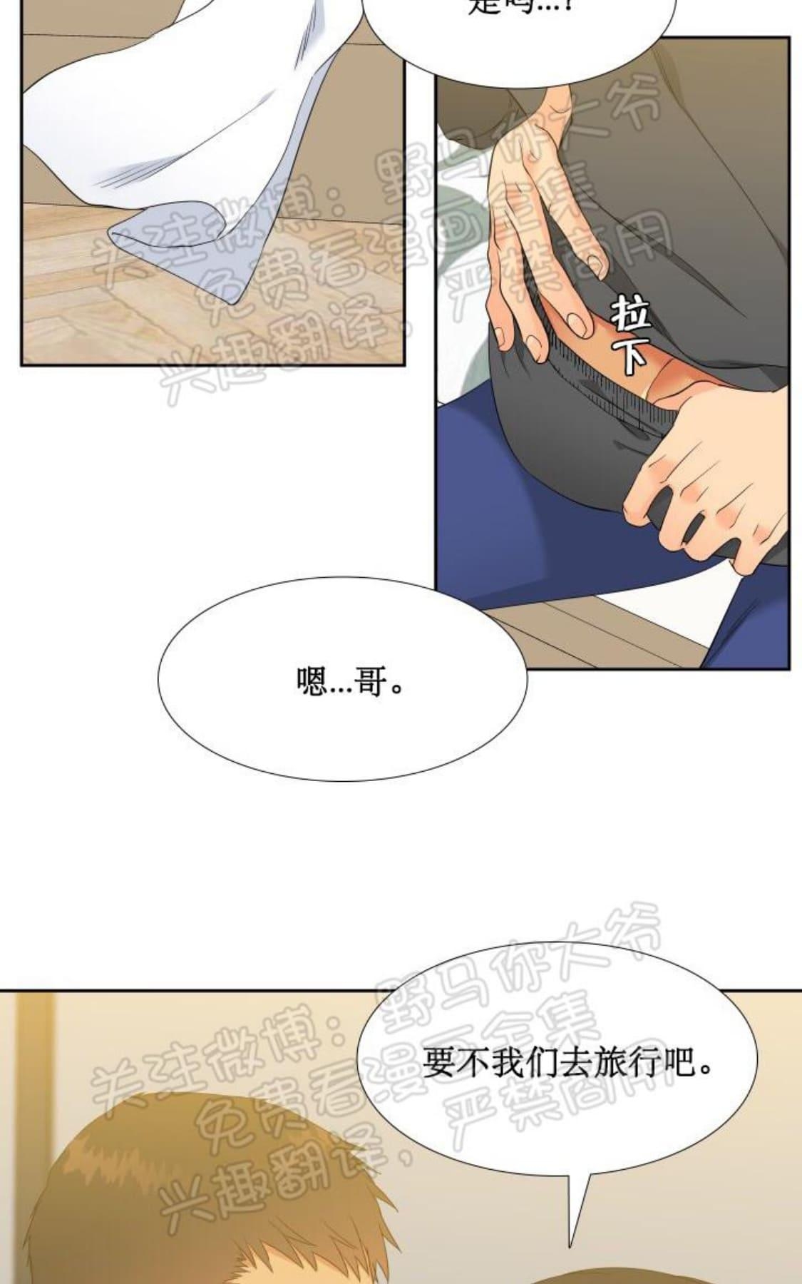 《血缘纽带/blood link》漫画最新章节 第93话 免费下拉式在线观看章节第【52】张图片