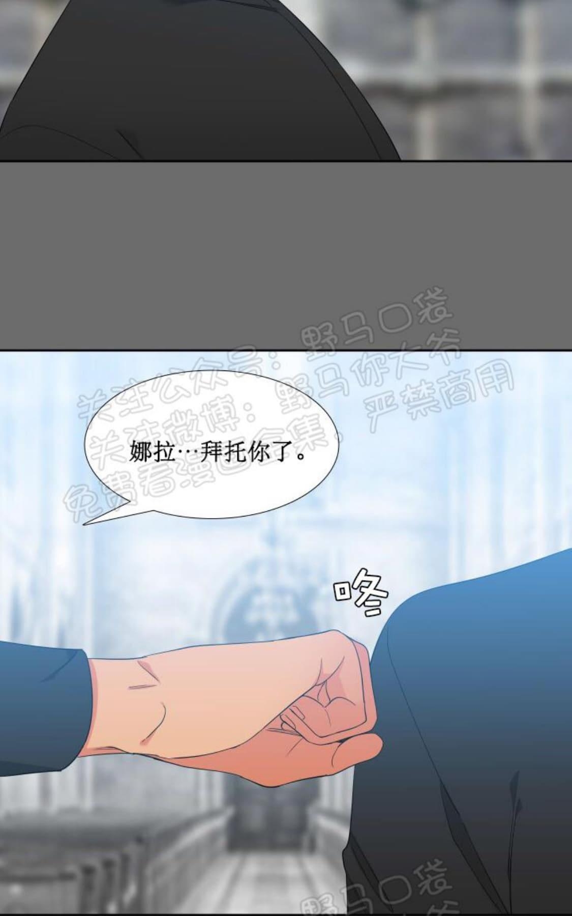 《血缘纽带/blood link》漫画最新章节 第92话 免费下拉式在线观看章节第【4】张图片