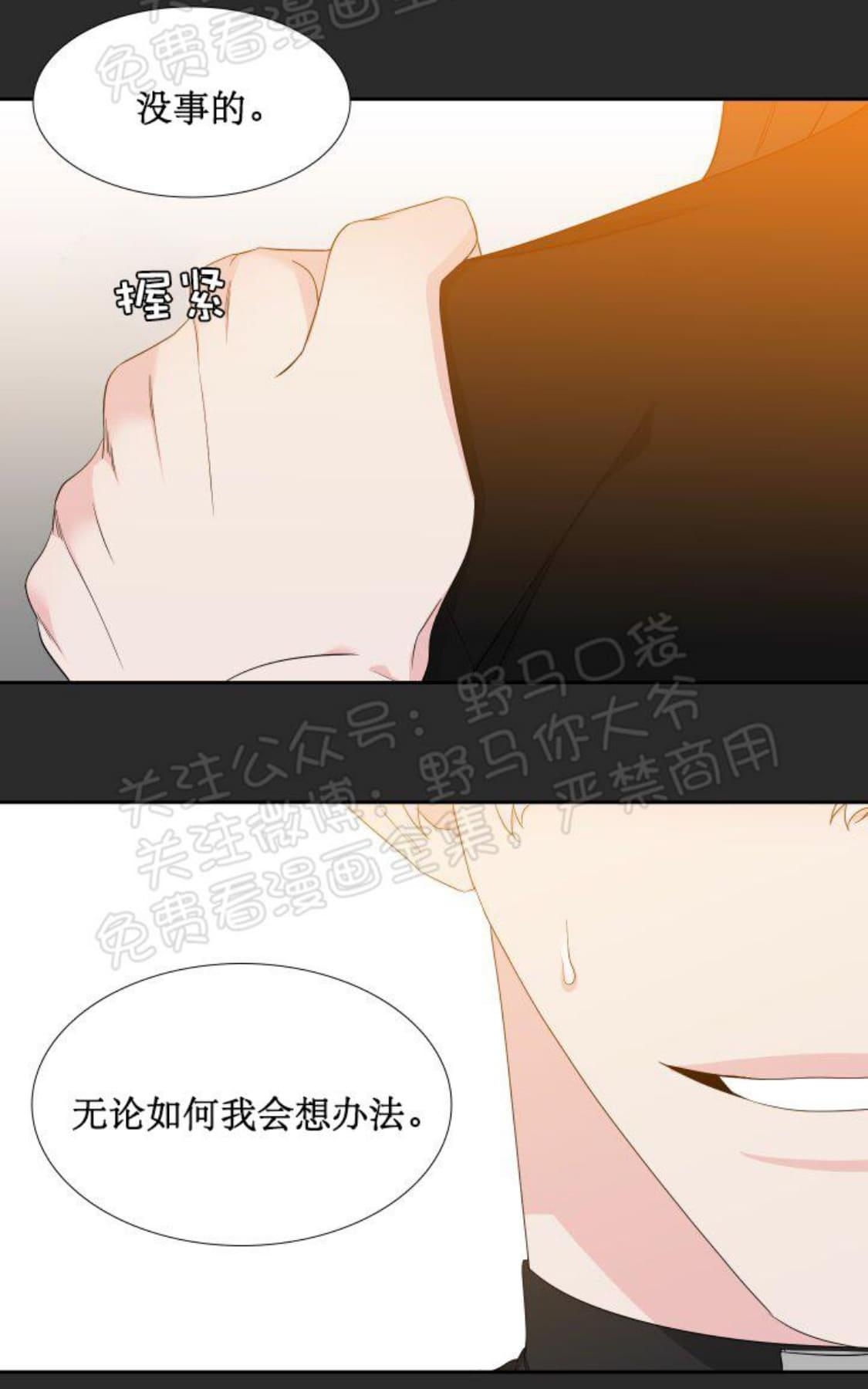 《血缘纽带/blood link》漫画最新章节 第92话 免费下拉式在线观看章节第【12】张图片