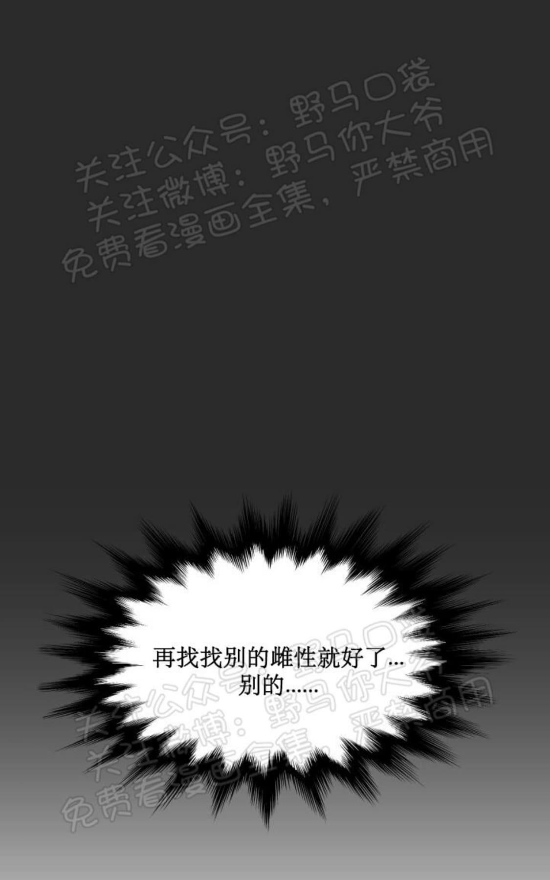 《血缘纽带/blood link》漫画最新章节 第92话 免费下拉式在线观看章节第【13】张图片