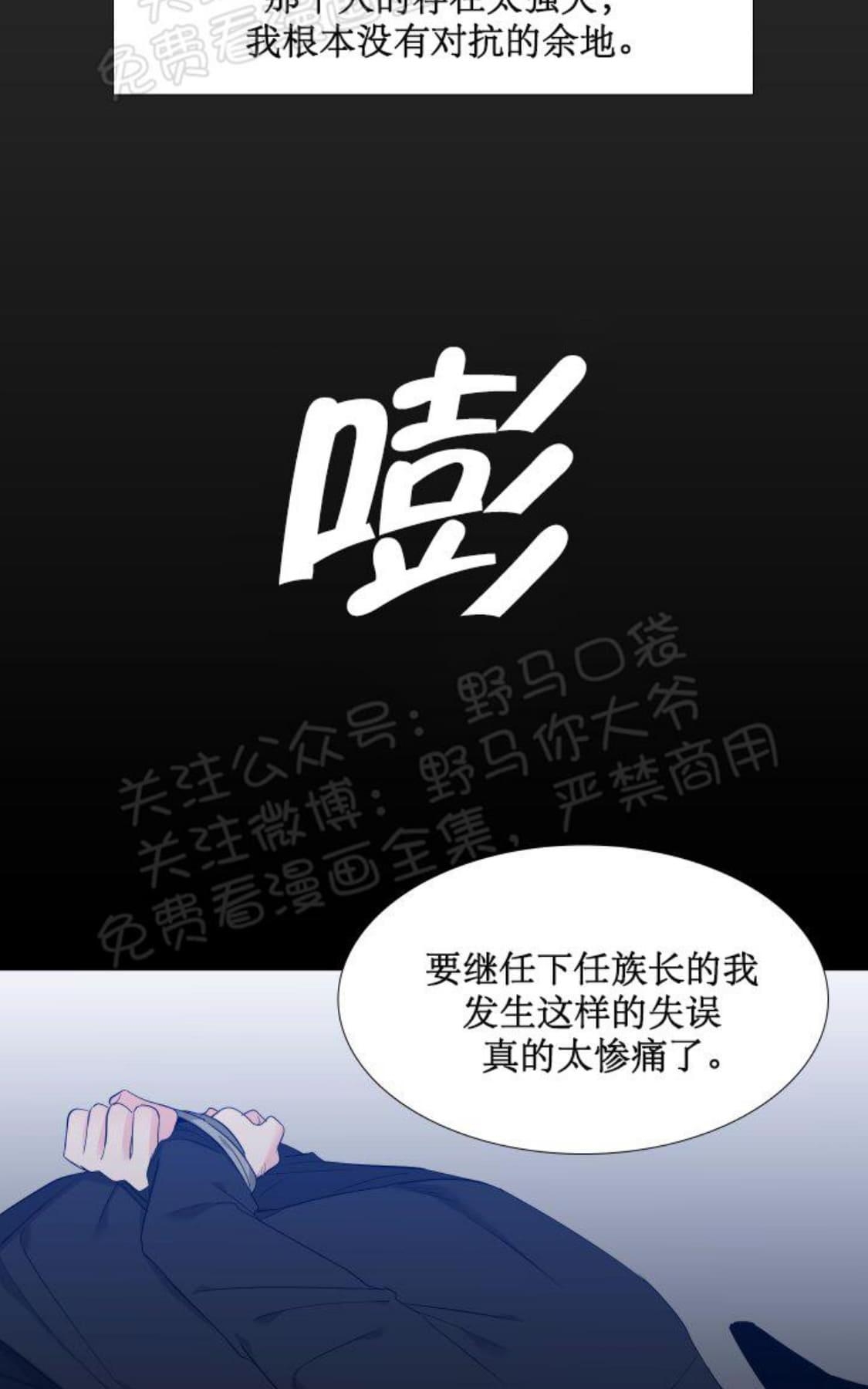 《血缘纽带/blood link》漫画最新章节 第92话 免费下拉式在线观看章节第【17】张图片