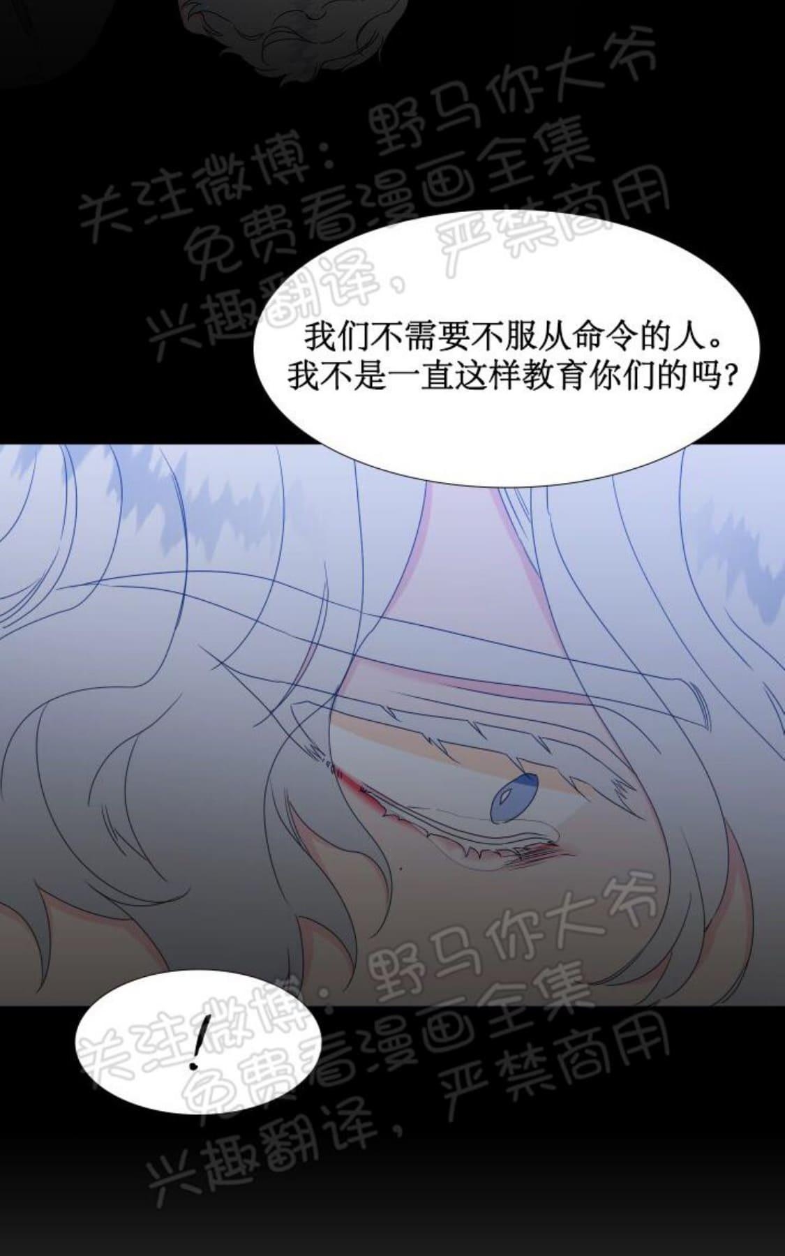 《血缘纽带/blood link》漫画最新章节 第92话 免费下拉式在线观看章节第【23】张图片