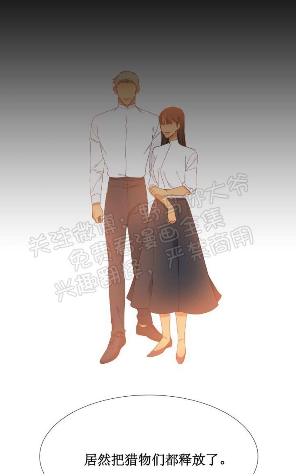 《血缘纽带/blood link》漫画最新章节 第92话 免费下拉式在线观看章节第【24】张图片