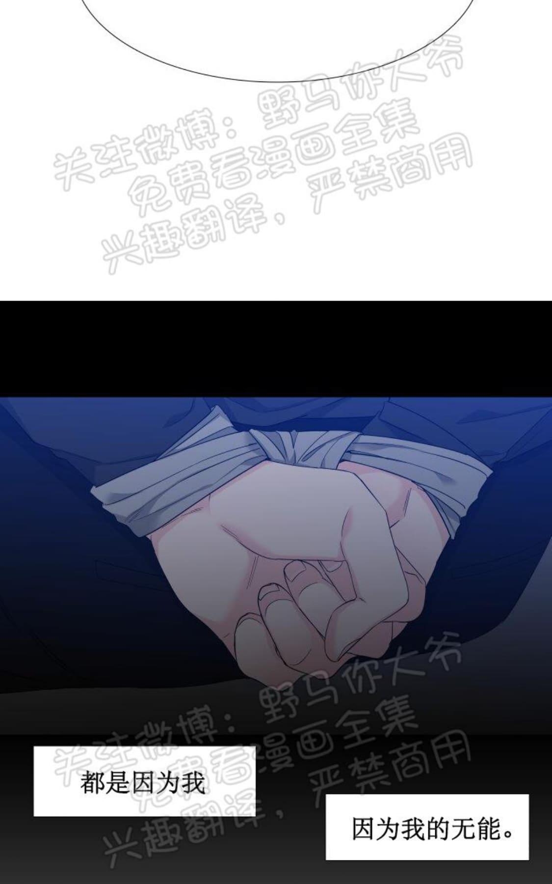 《血缘纽带/blood link》漫画最新章节 第92话 免费下拉式在线观看章节第【25】张图片