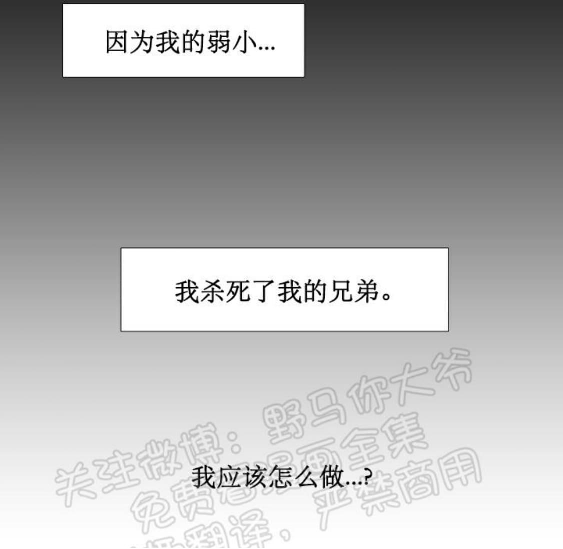 《血缘纽带/blood link》漫画最新章节 第92话 免费下拉式在线观看章节第【26】张图片