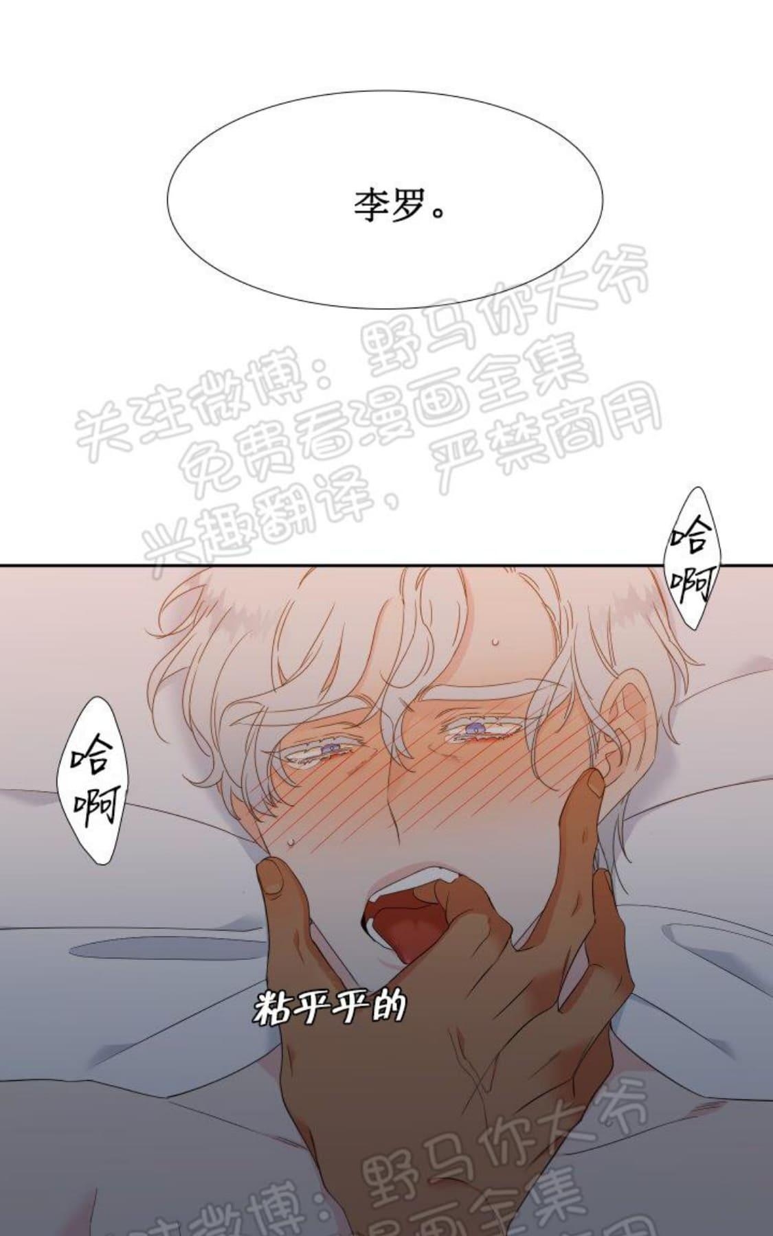 《血缘纽带/blood link》漫画最新章节 第92话 免费下拉式在线观看章节第【27】张图片