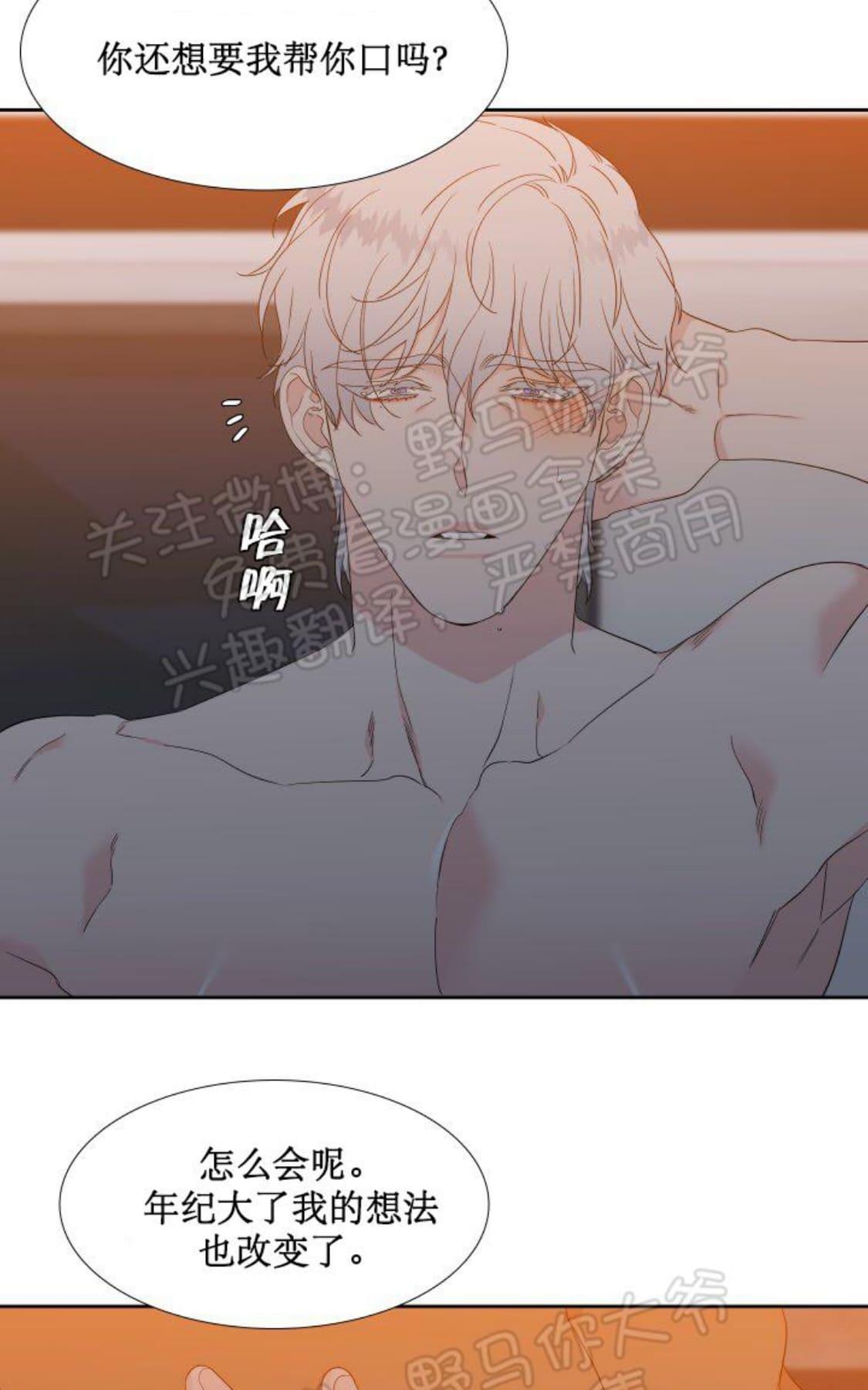 《血缘纽带/blood link》漫画最新章节 第92话 免费下拉式在线观看章节第【31】张图片