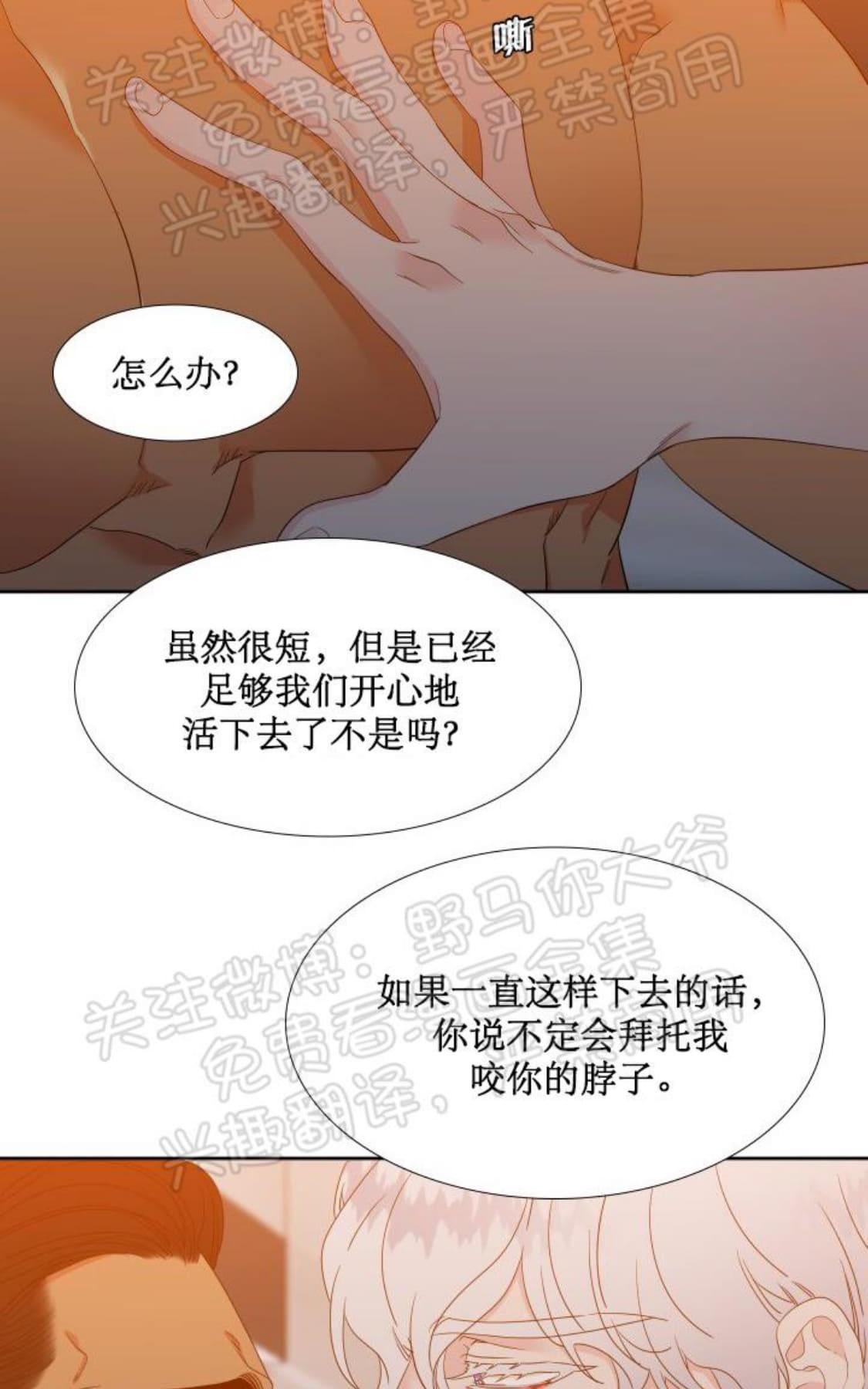 《血缘纽带/blood link》漫画最新章节 第92话 免费下拉式在线观看章节第【32】张图片