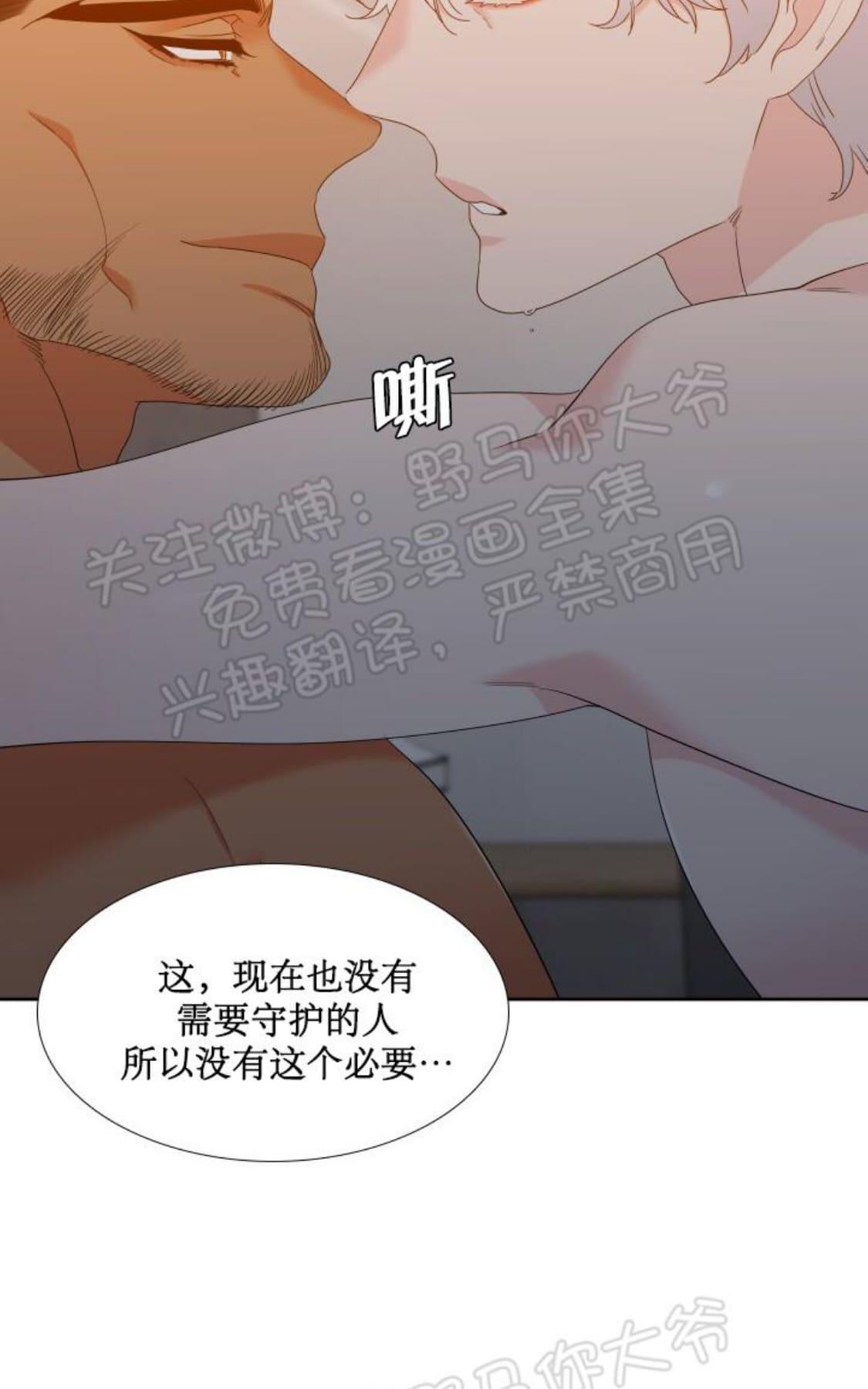 《血缘纽带/blood link》漫画最新章节 第92话 免费下拉式在线观看章节第【33】张图片