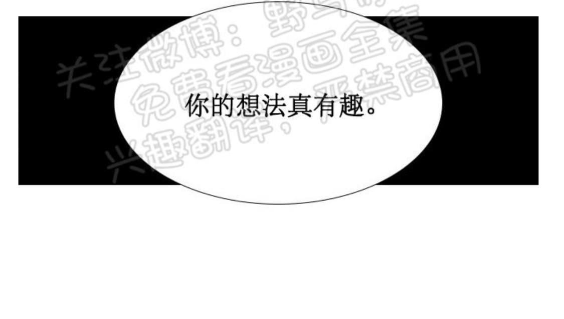 《血缘纽带/blood link》漫画最新章节 第92话 免费下拉式在线观看章节第【34】张图片