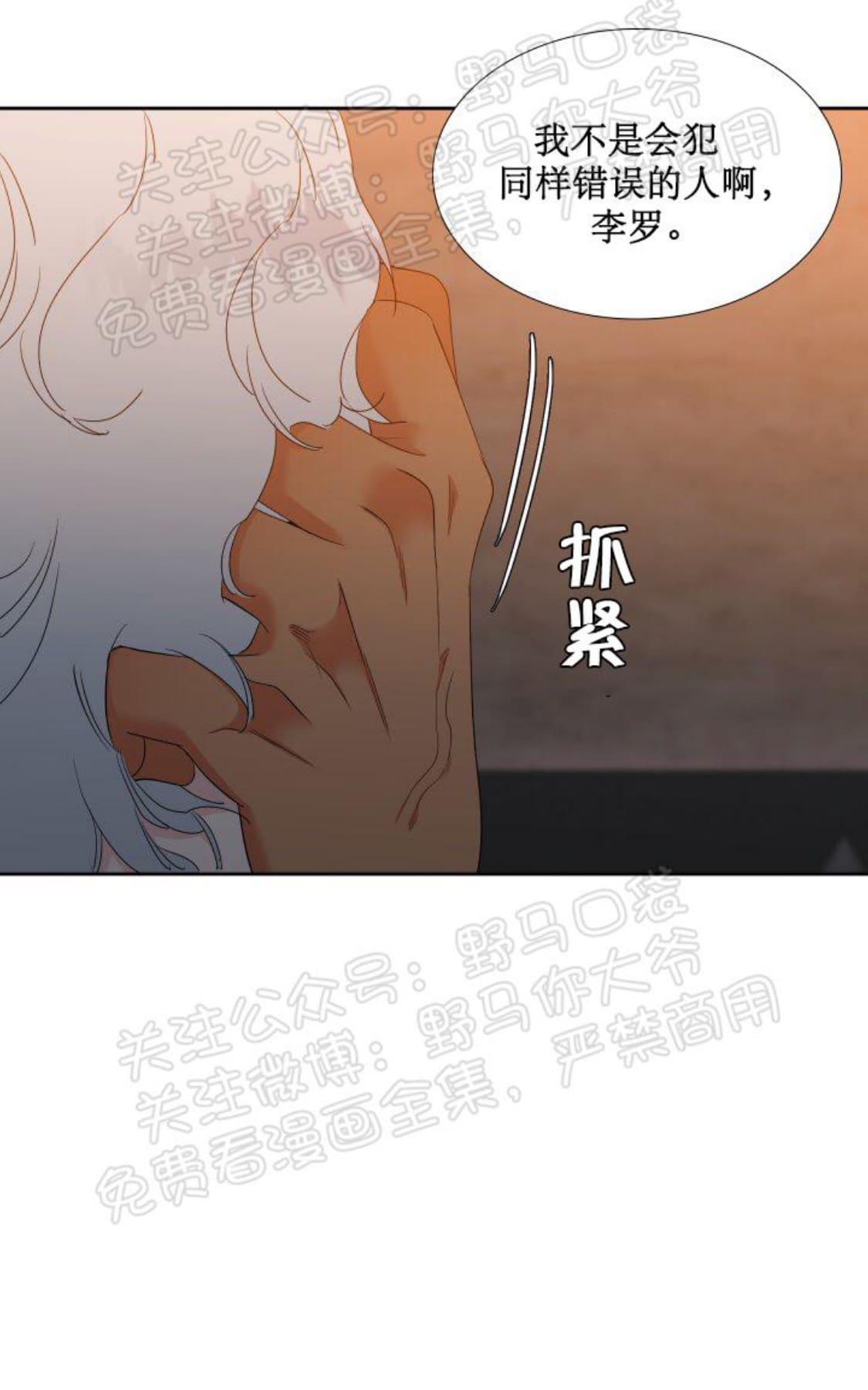 《血缘纽带/blood link》漫画最新章节 第92话 免费下拉式在线观看章节第【35】张图片