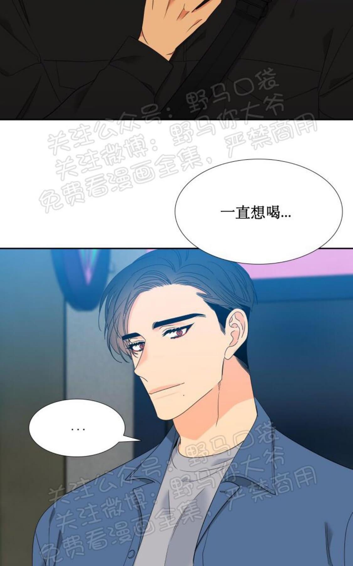 《血缘纽带/blood link》漫画最新章节 第92话 免费下拉式在线观看章节第【38】张图片