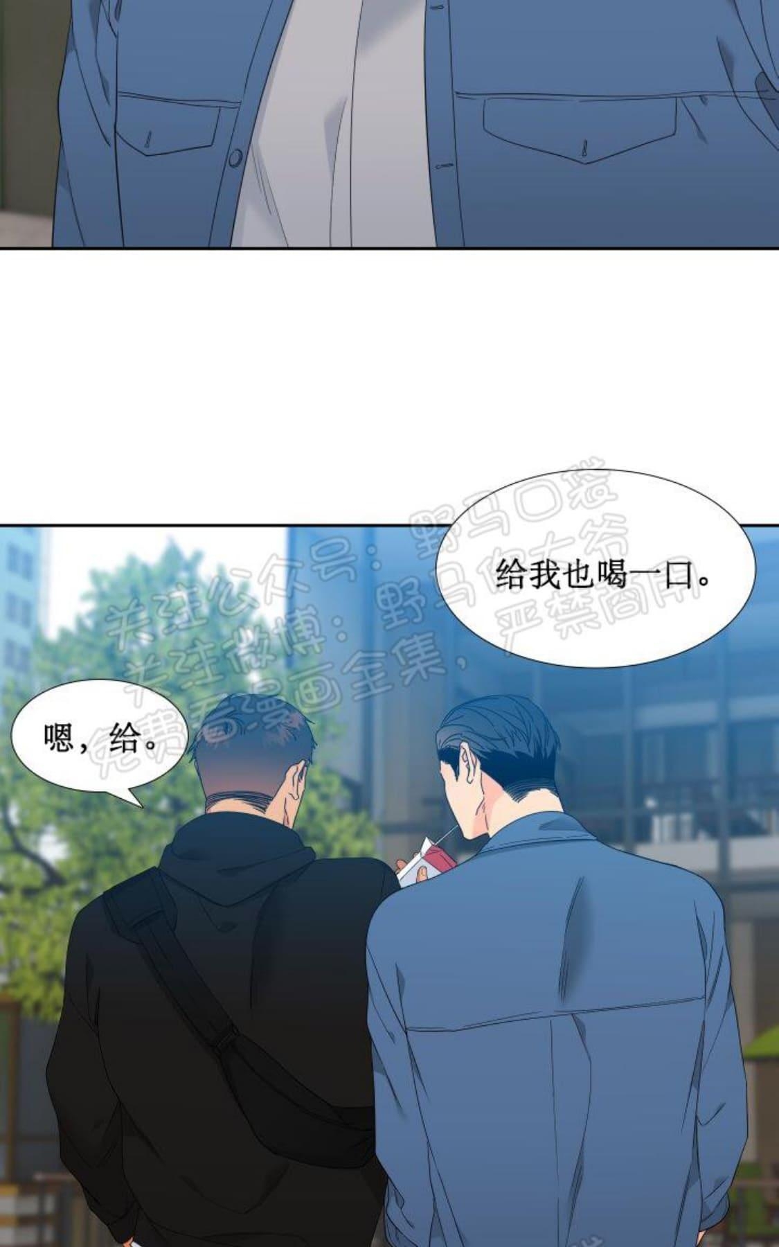 《血缘纽带/blood link》漫画最新章节 第92话 免费下拉式在线观看章节第【39】张图片