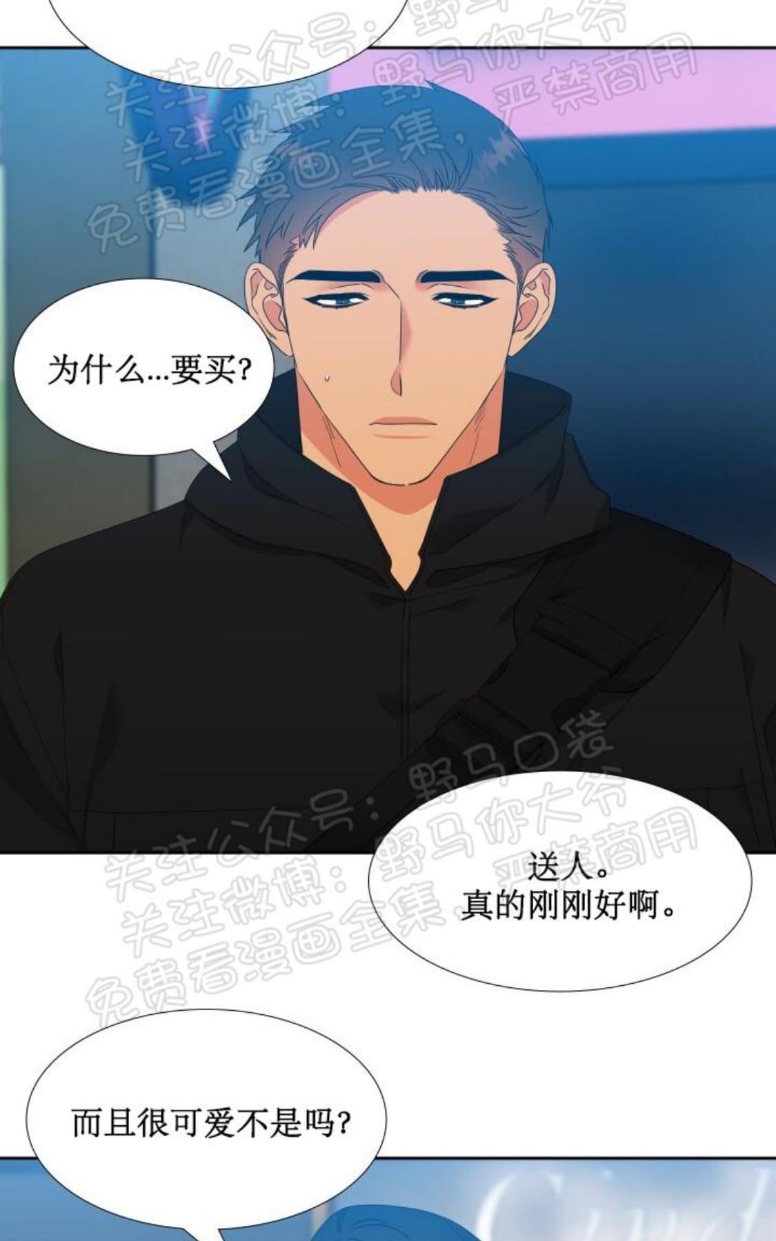 《血缘纽带/blood link》漫画最新章节 第92话 免费下拉式在线观看章节第【48】张图片