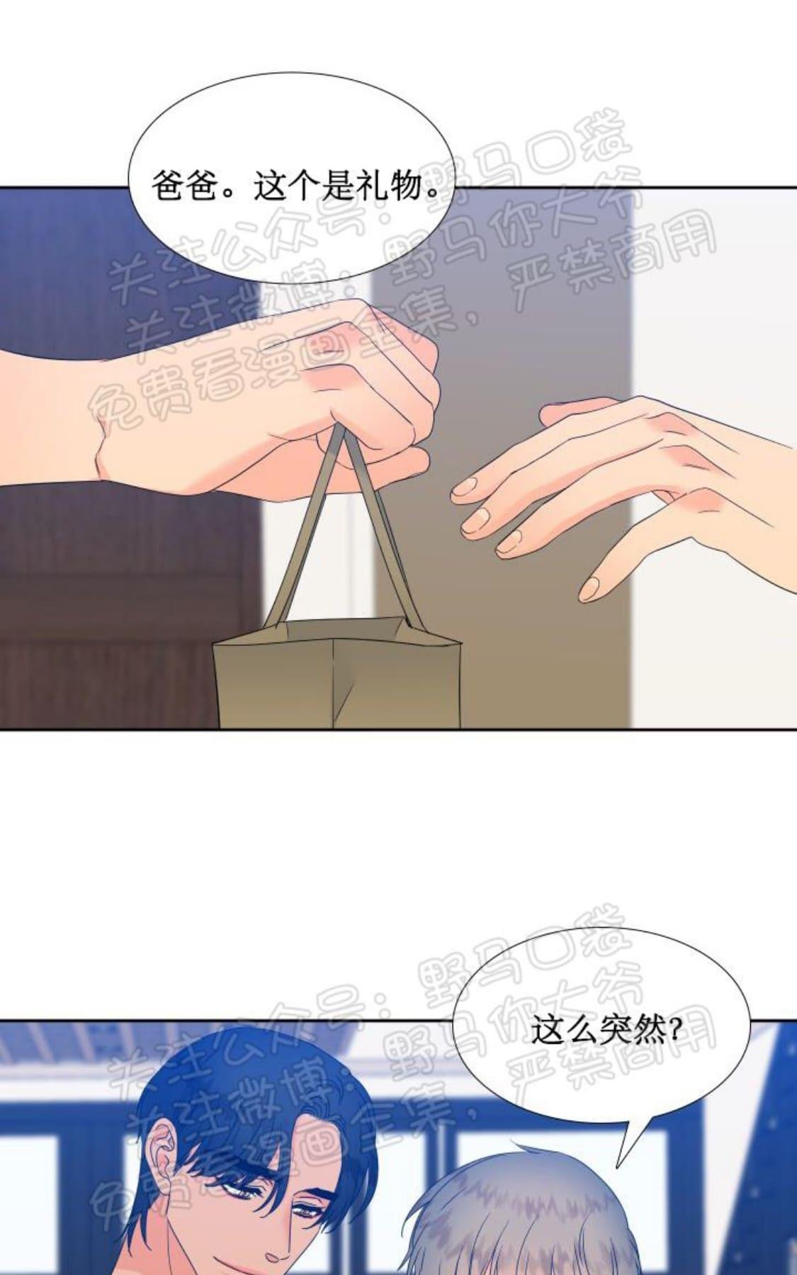 《血缘纽带/blood link》漫画最新章节 第92话 免费下拉式在线观看章节第【57】张图片