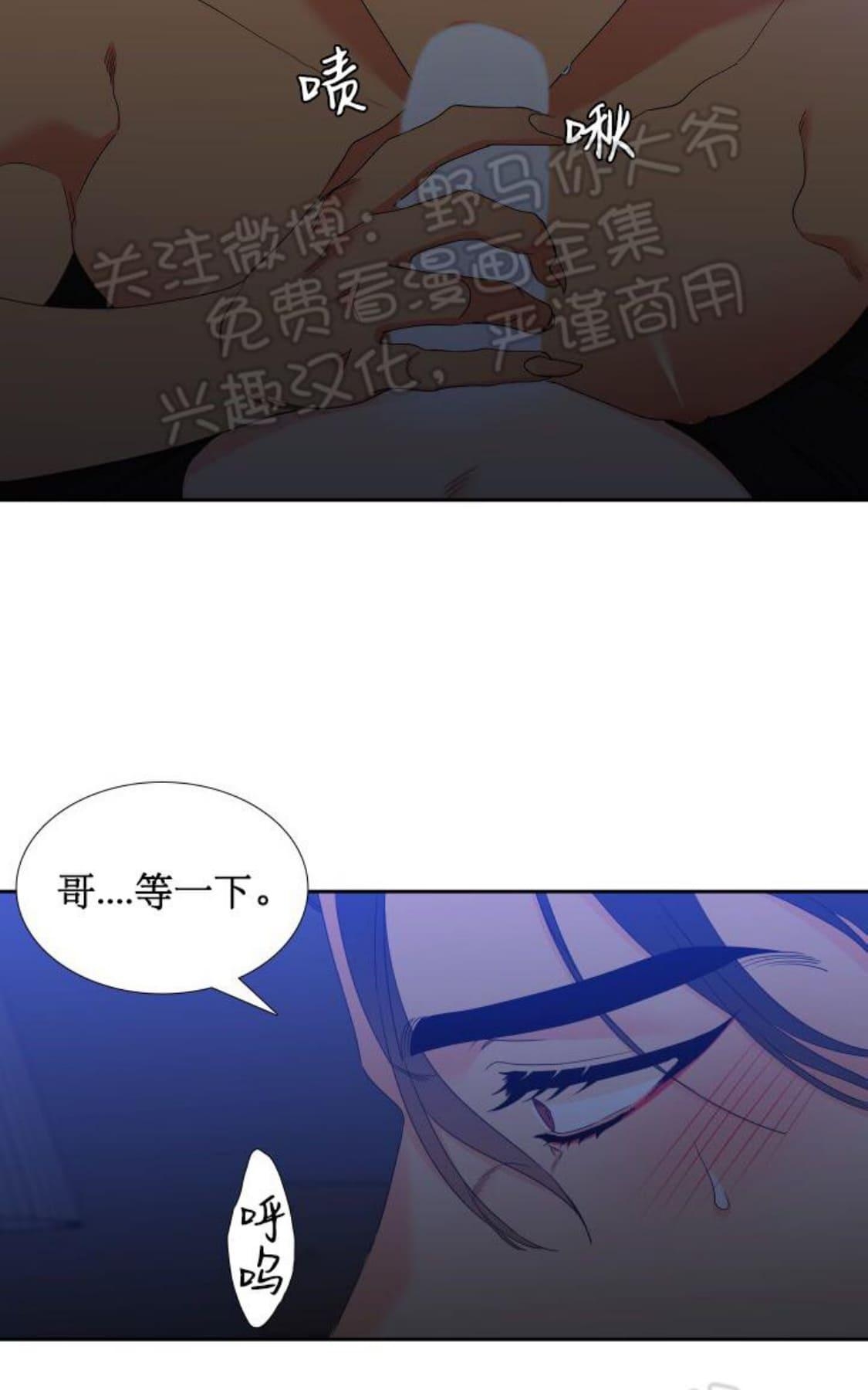 《血缘纽带/blood link》漫画最新章节 第90话 免费下拉式在线观看章节第【3】张图片