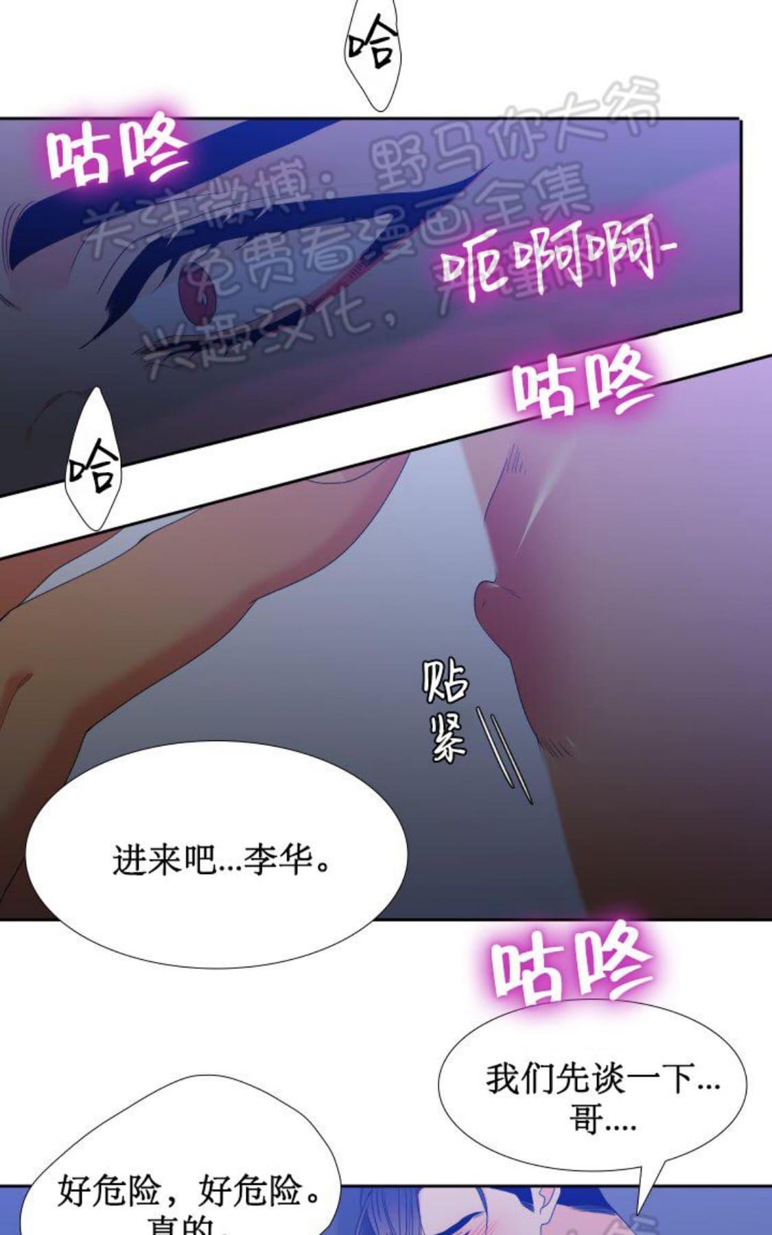 《血缘纽带/blood link》漫画最新章节 第90话 免费下拉式在线观看章节第【7】张图片