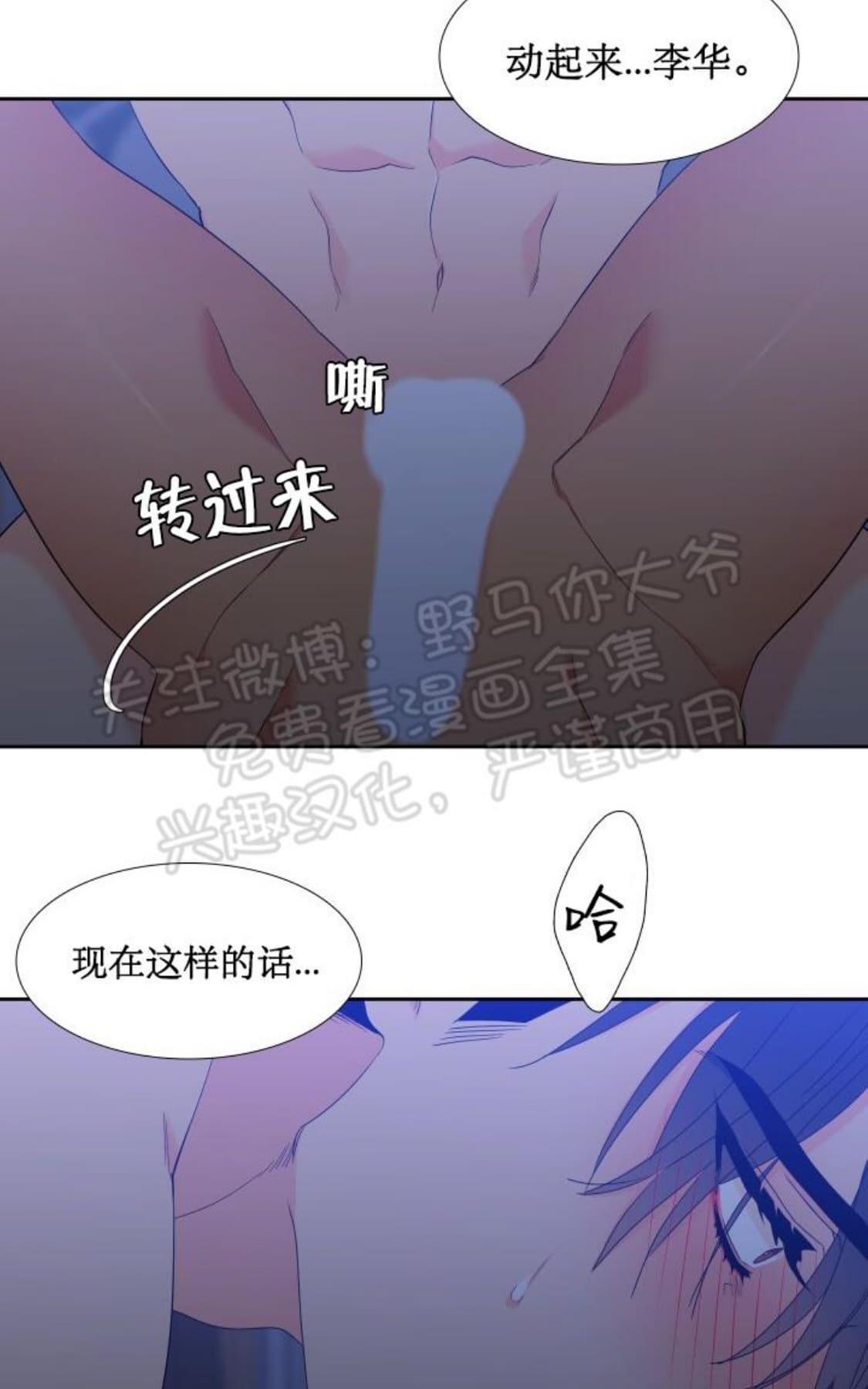 《血缘纽带/blood link》漫画最新章节 第90话 免费下拉式在线观看章节第【18】张图片