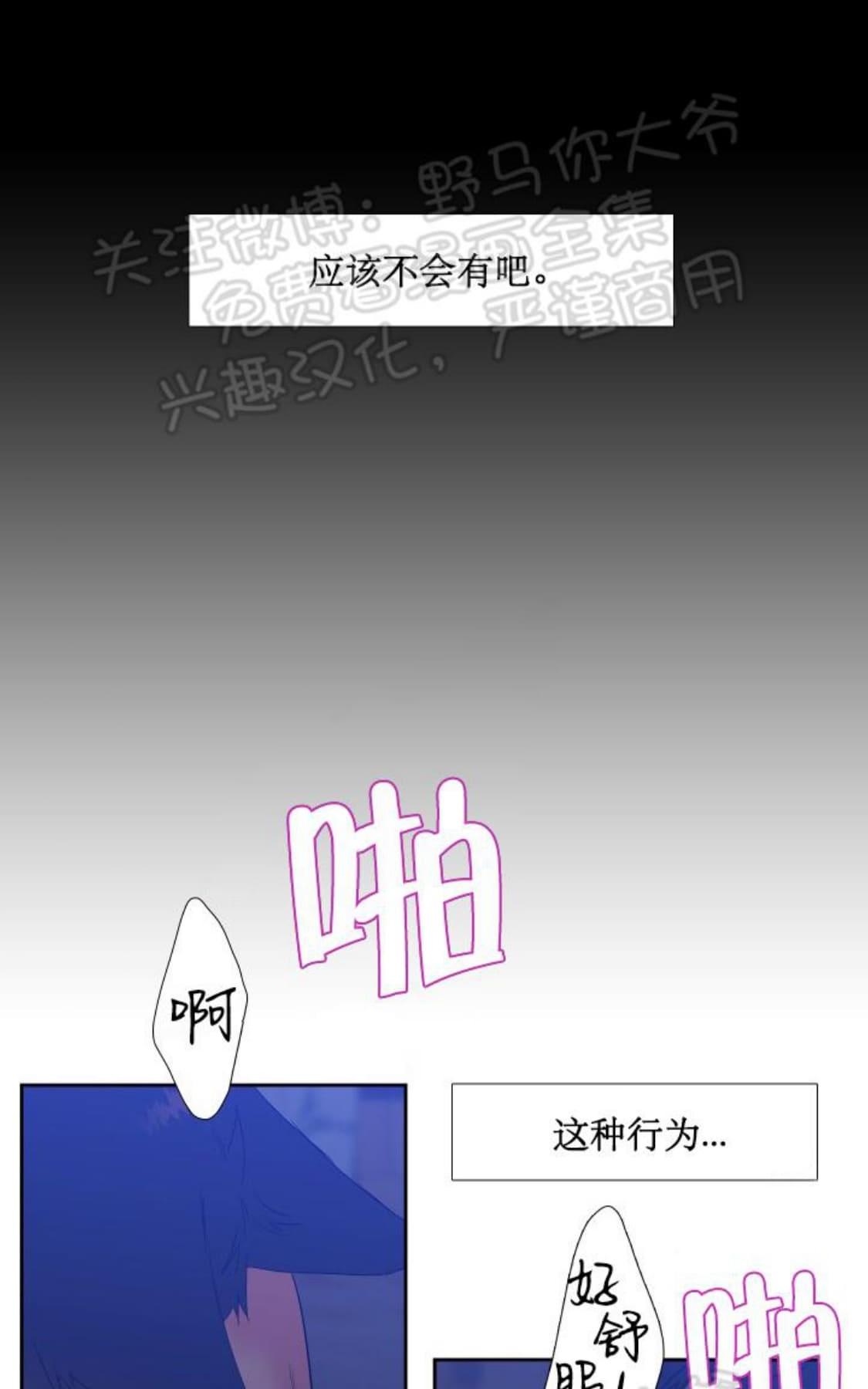 《血缘纽带/blood link》漫画最新章节 第90话 免费下拉式在线观看章节第【22】张图片