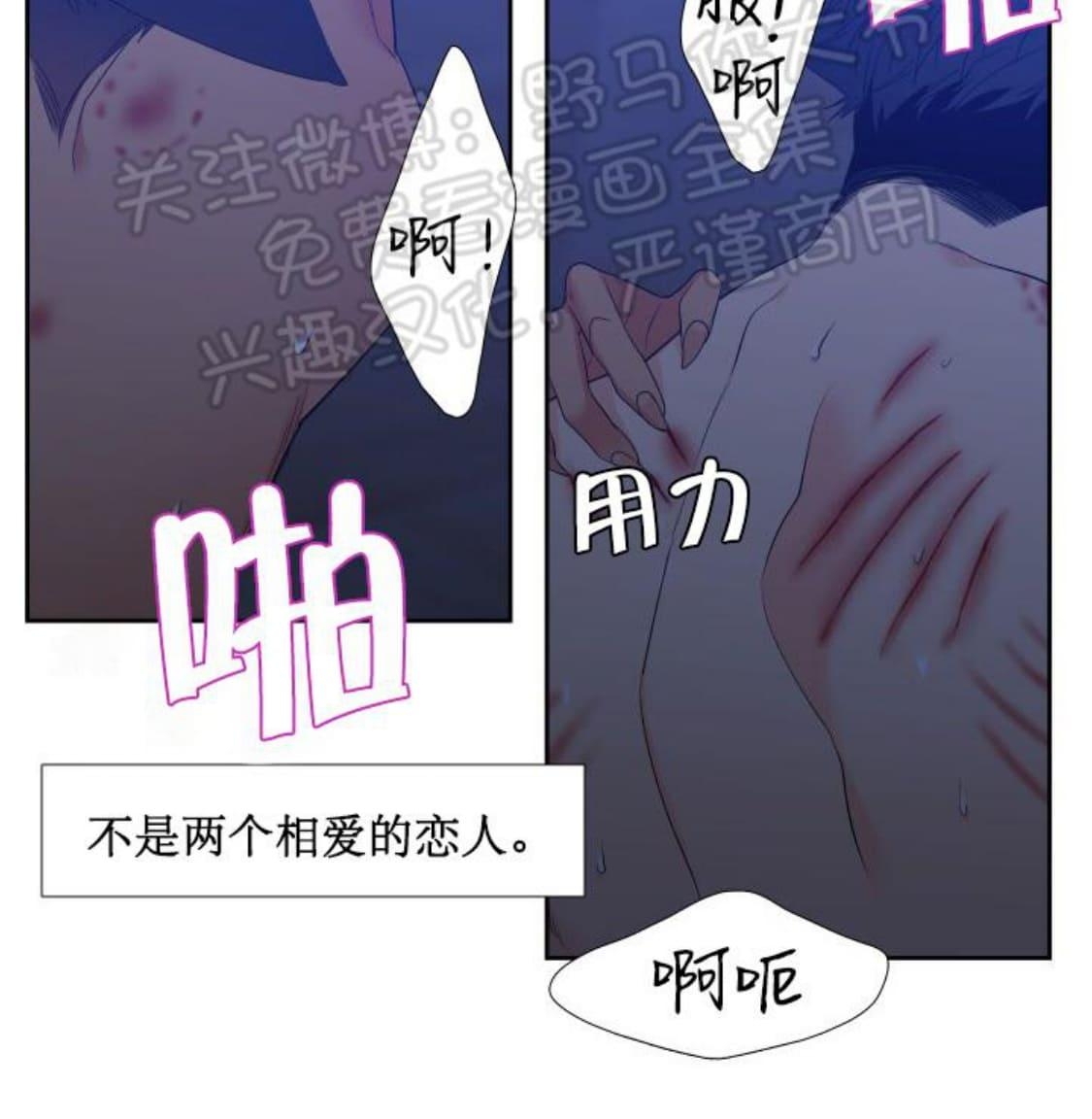 《血缘纽带/blood link》漫画最新章节 第90话 免费下拉式在线观看章节第【23】张图片