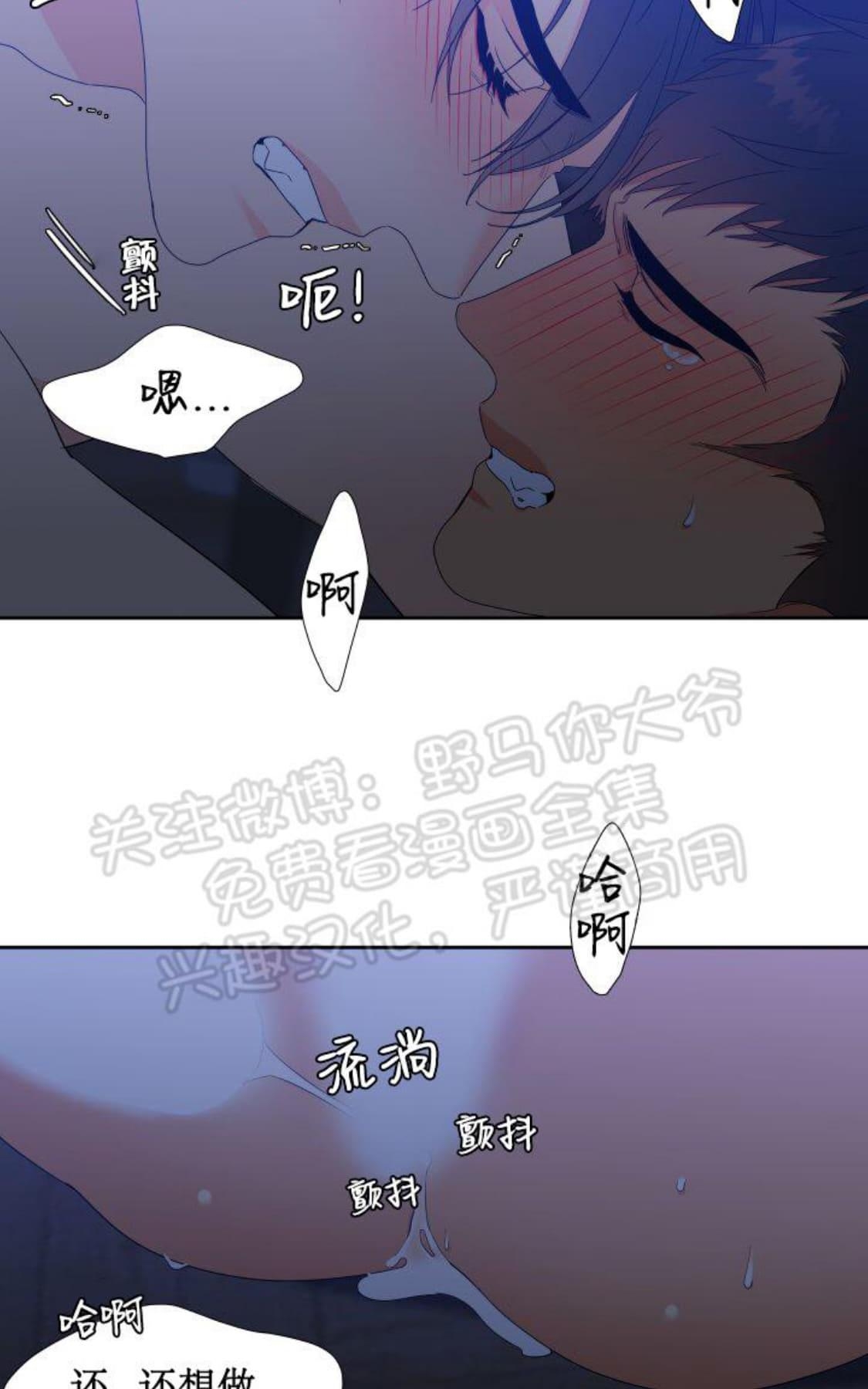 《血缘纽带/blood link》漫画最新章节 第90话 免费下拉式在线观看章节第【25】张图片