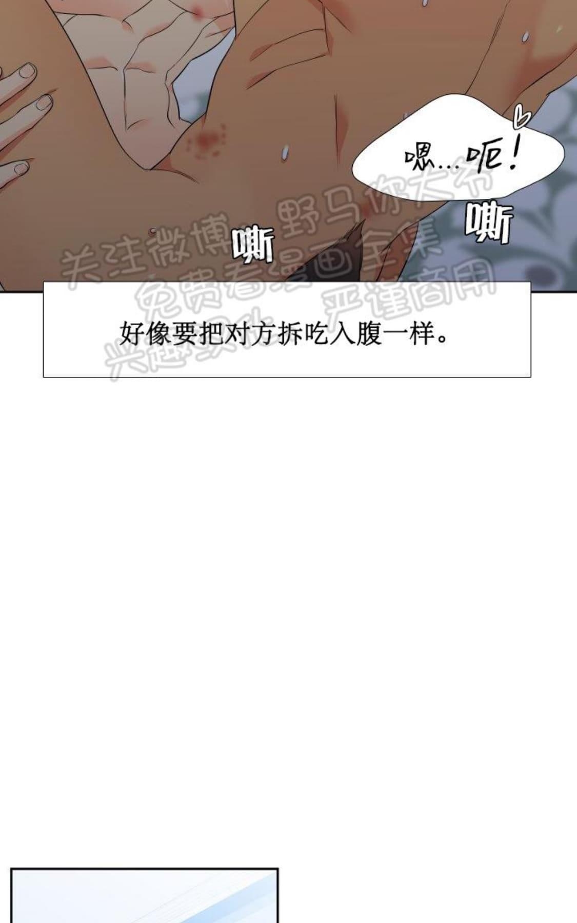 《血缘纽带/blood link》漫画最新章节 第90话 免费下拉式在线观看章节第【29】张图片