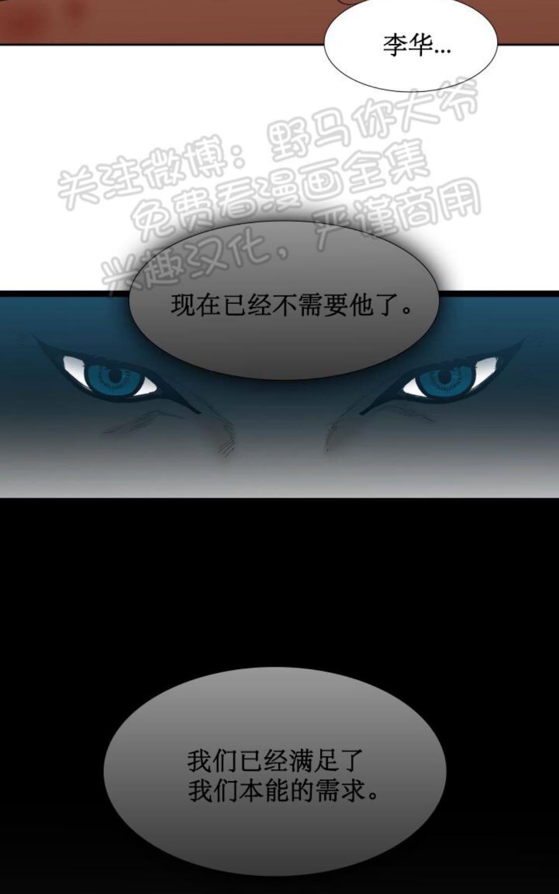 《血缘纽带/blood link》漫画最新章节 第90话 免费下拉式在线观看章节第【39】张图片