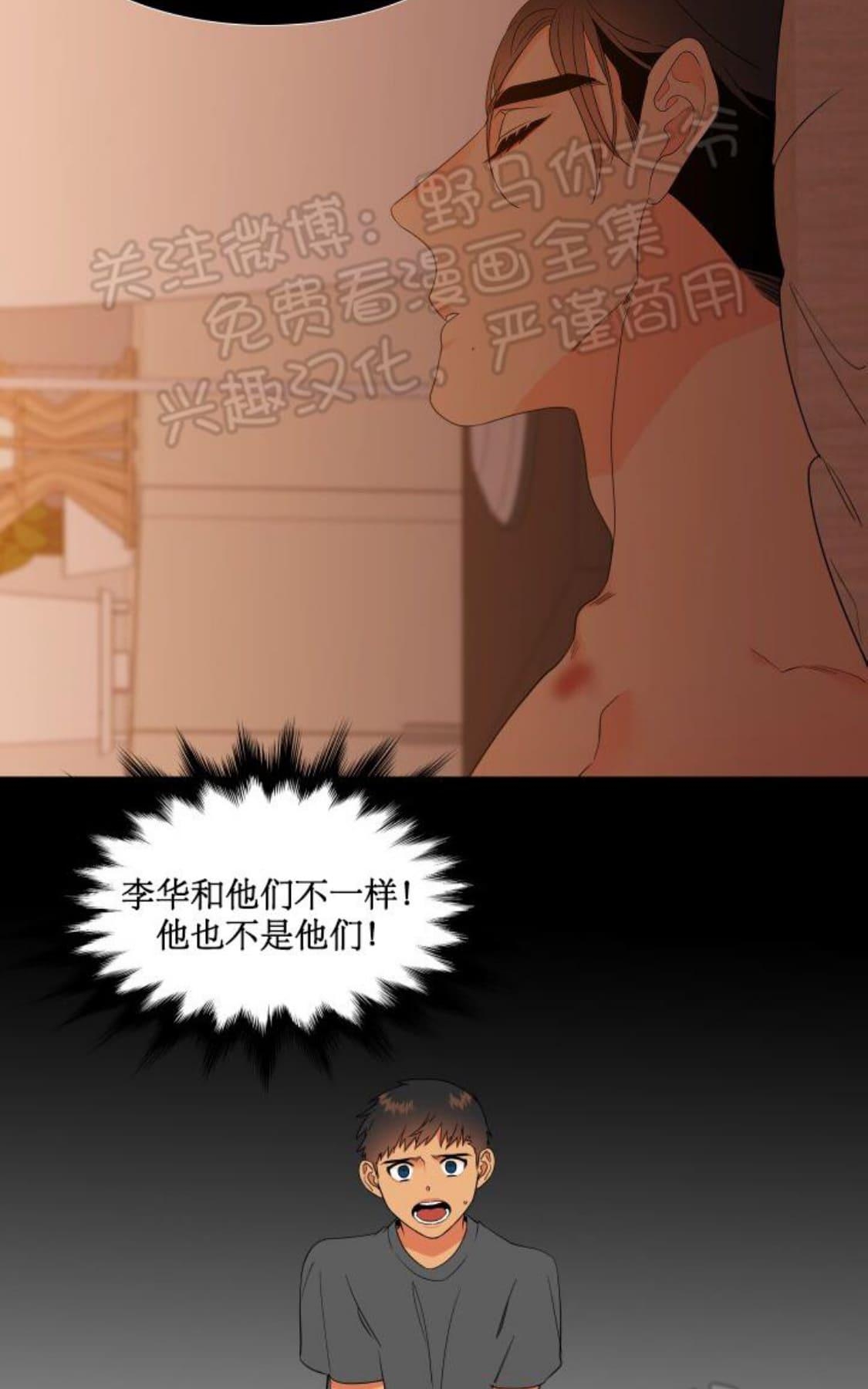 《血缘纽带/blood link》漫画最新章节 第90话 免费下拉式在线观看章节第【44】张图片