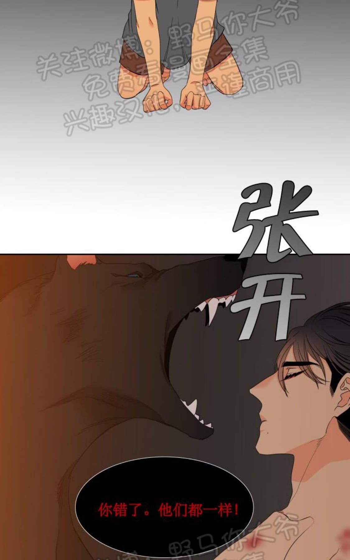 《血缘纽带/blood link》漫画最新章节 第90话 免费下拉式在线观看章节第【45】张图片