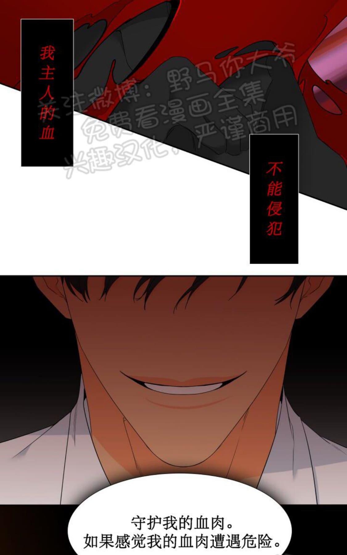 《血缘纽带/blood link》漫画最新章节 第90话 免费下拉式在线观看章节第【49】张图片