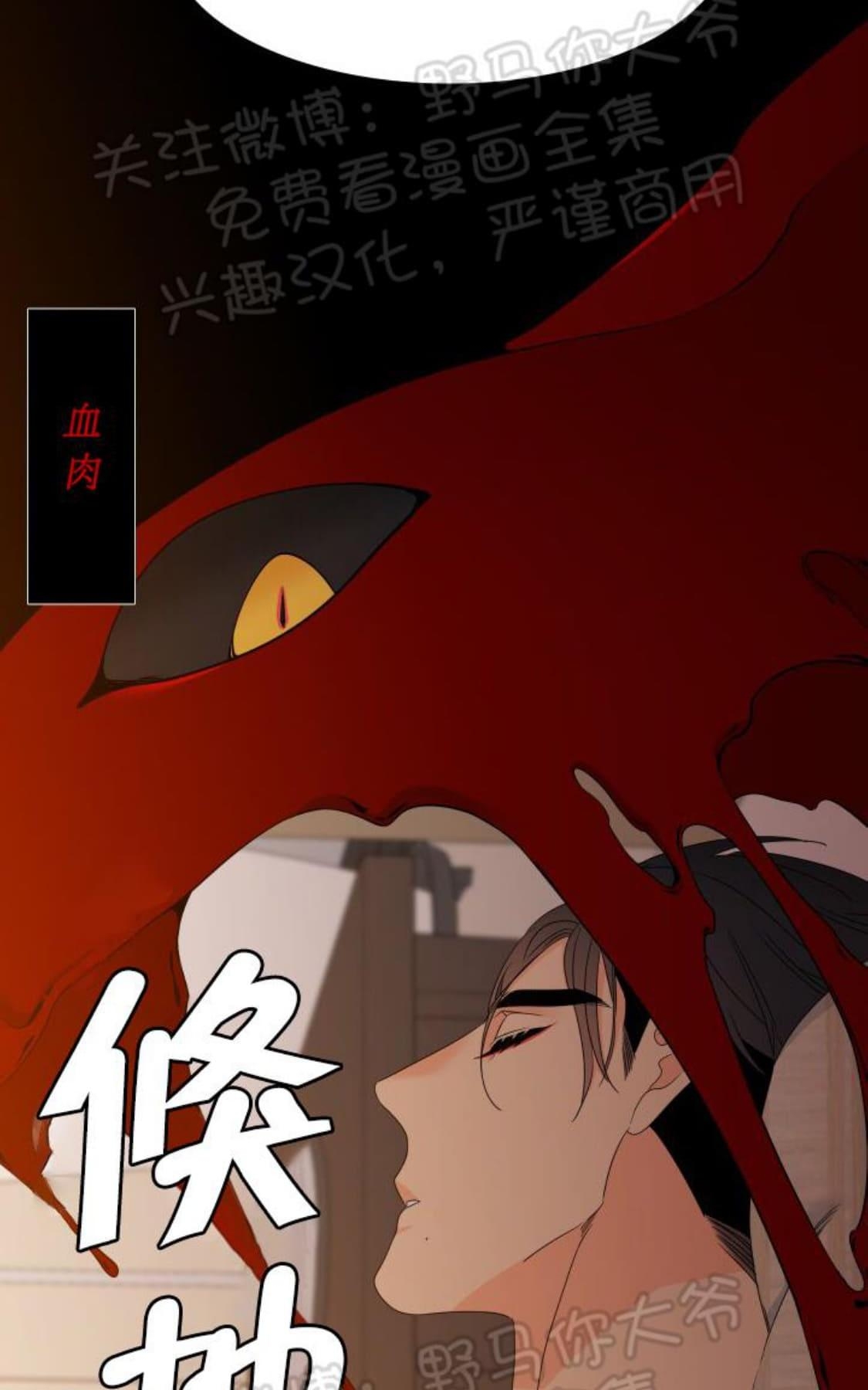 《血缘纽带/blood link》漫画最新章节 第90话 免费下拉式在线观看章节第【50】张图片