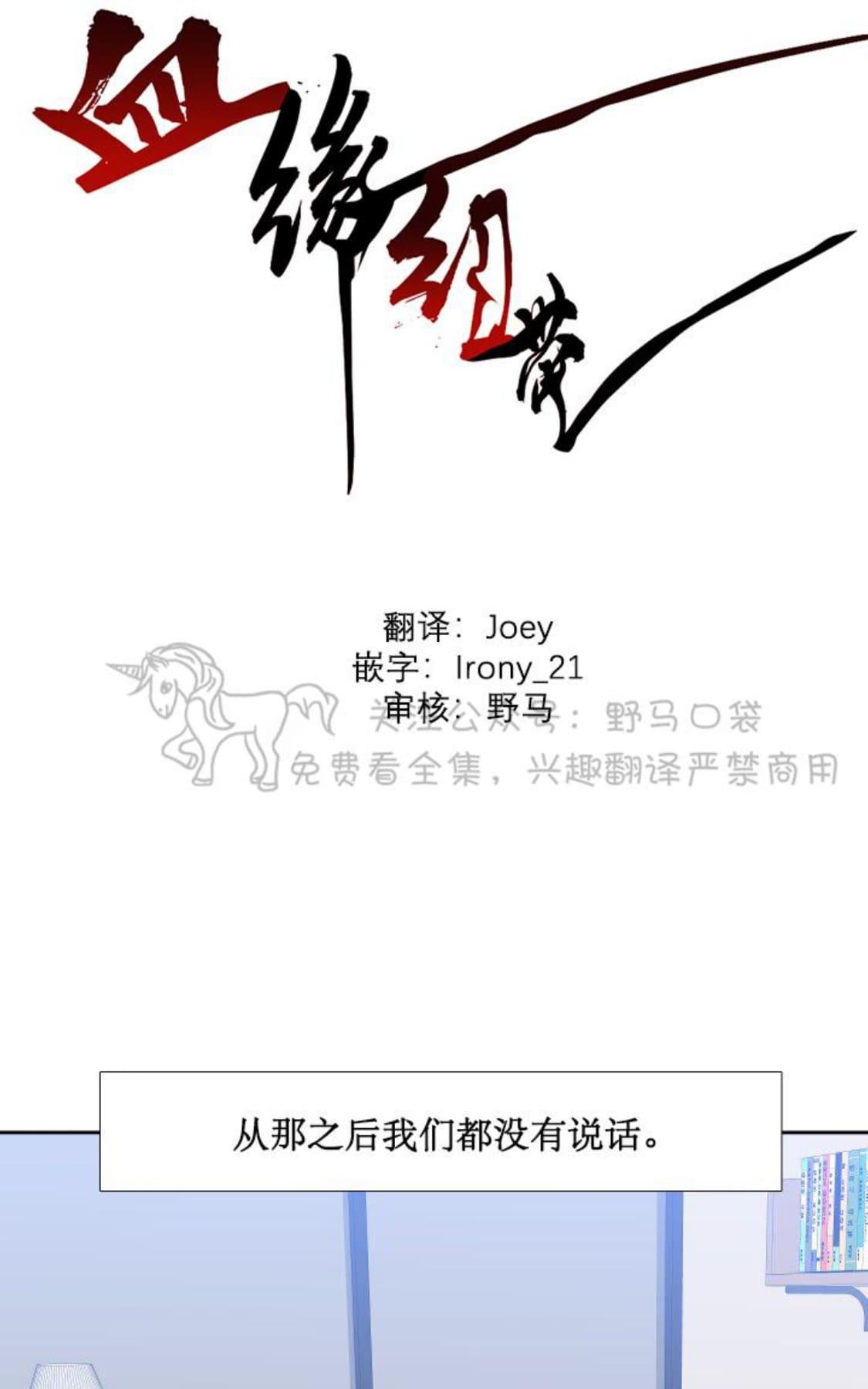 《血缘纽带/blood link》漫画最新章节 第89话 免费下拉式在线观看章节第【1】张图片