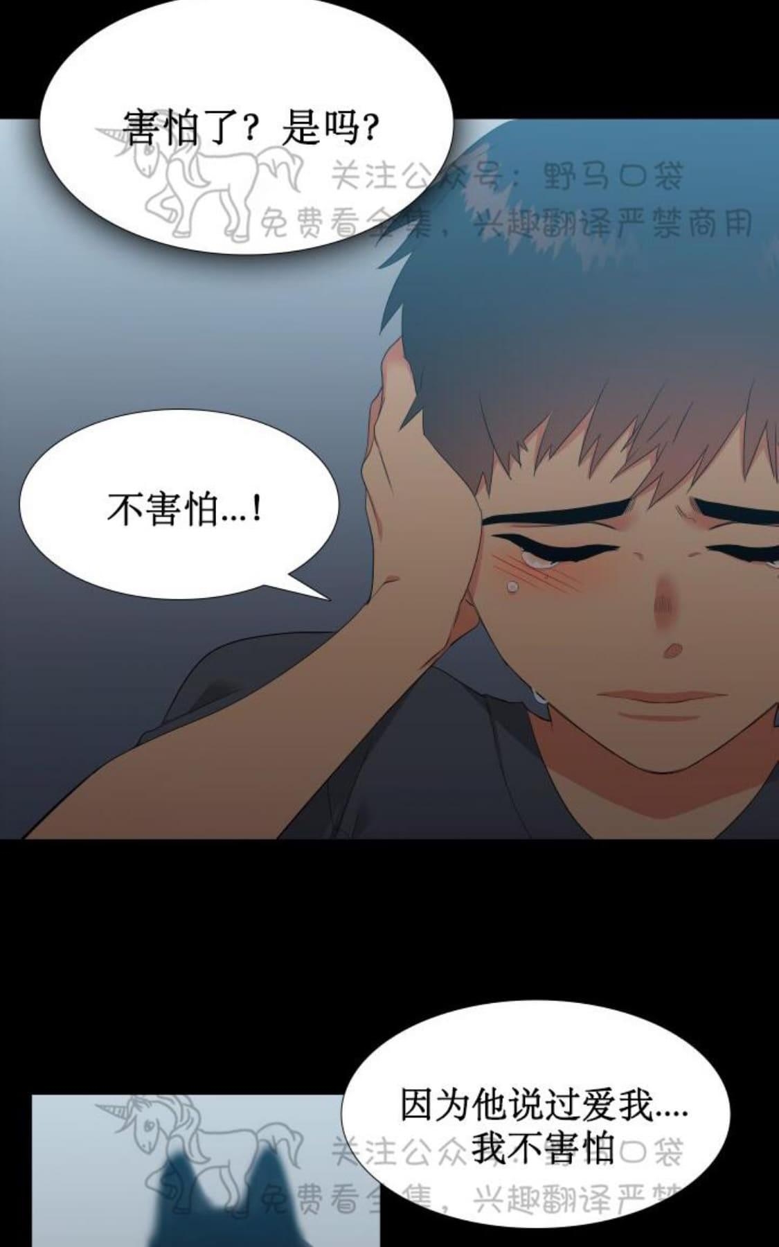 《血缘纽带/blood link》漫画最新章节 第89话 免费下拉式在线观看章节第【8】张图片