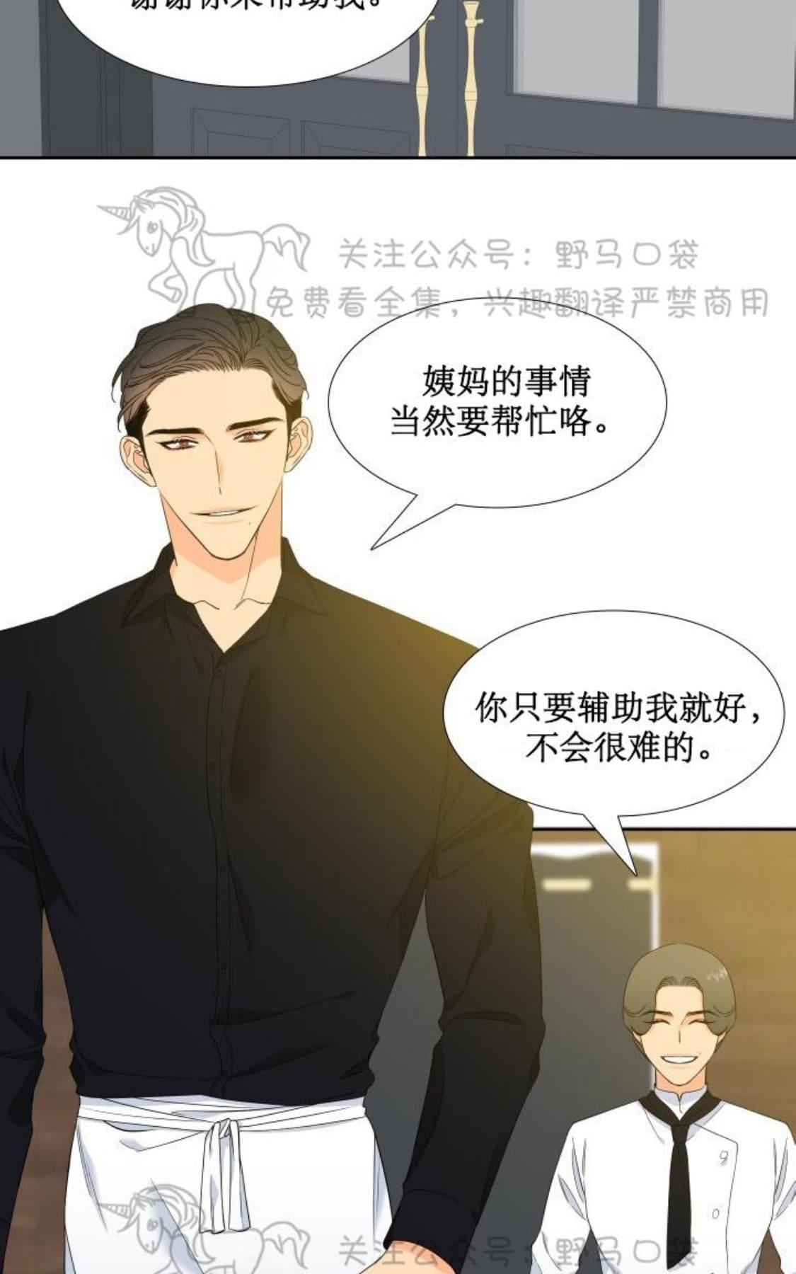 《血缘纽带/blood link》漫画最新章节 第89话 免费下拉式在线观看章节第【14】张图片