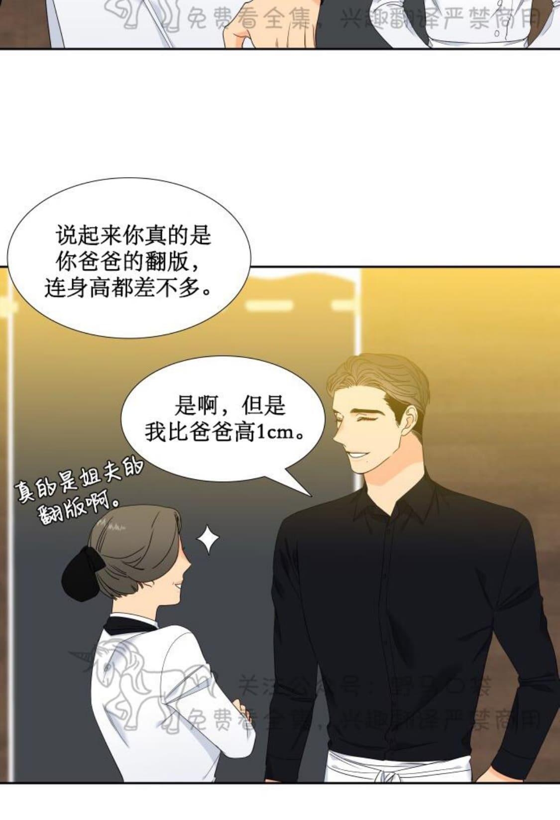 《血缘纽带/blood link》漫画最新章节 第89话 免费下拉式在线观看章节第【15】张图片