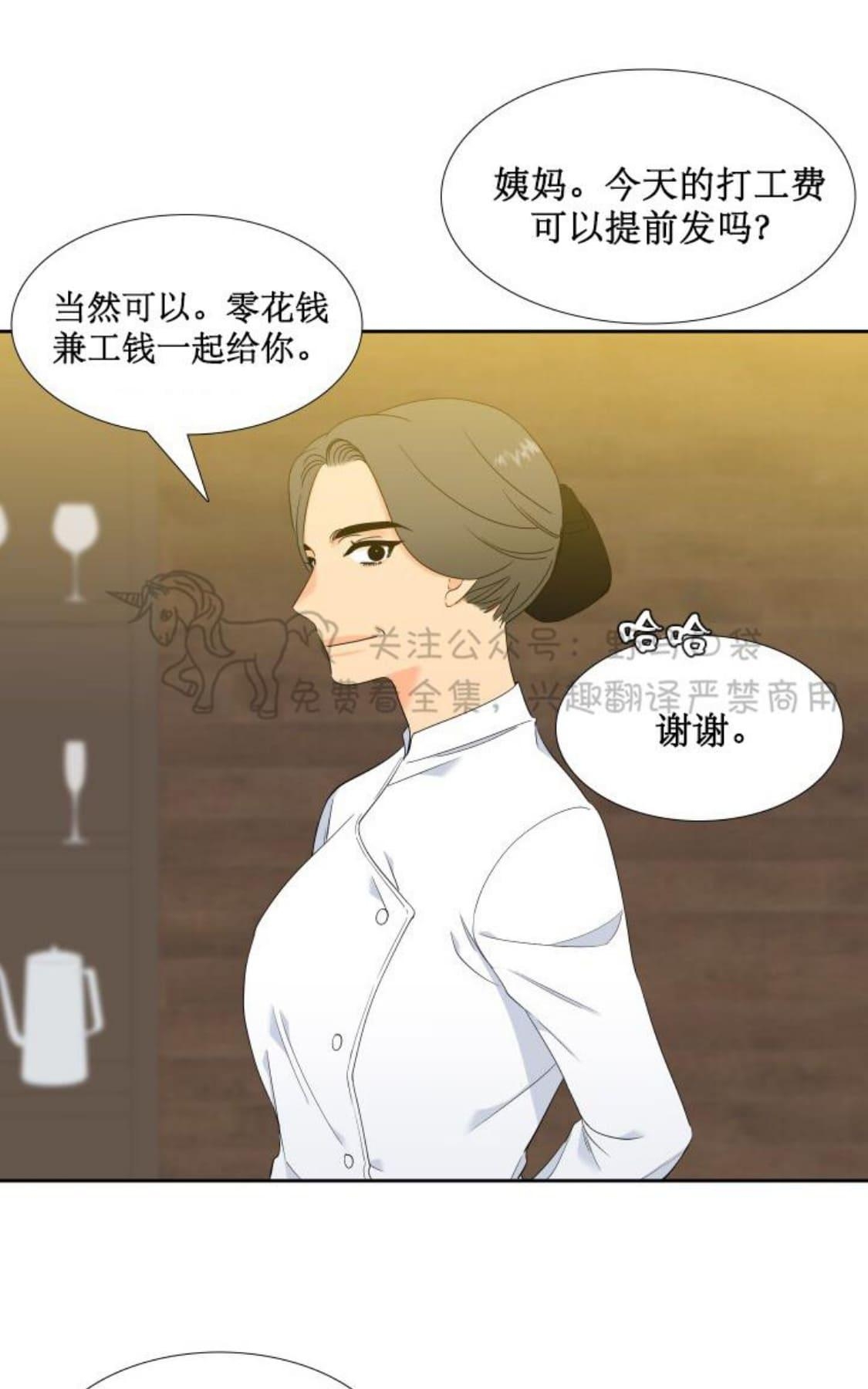 《血缘纽带/blood link》漫画最新章节 第89话 免费下拉式在线观看章节第【16】张图片