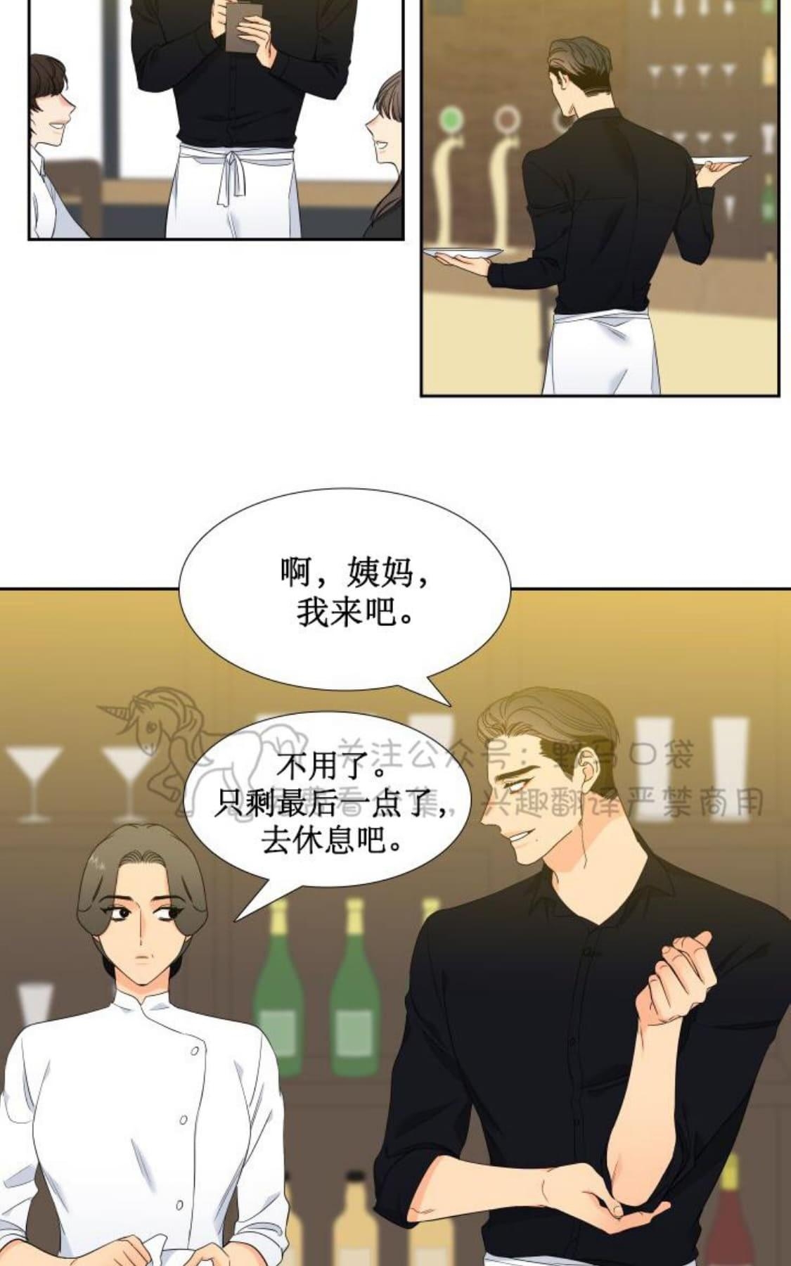 《血缘纽带/blood link》漫画最新章节 第89话 免费下拉式在线观看章节第【19】张图片