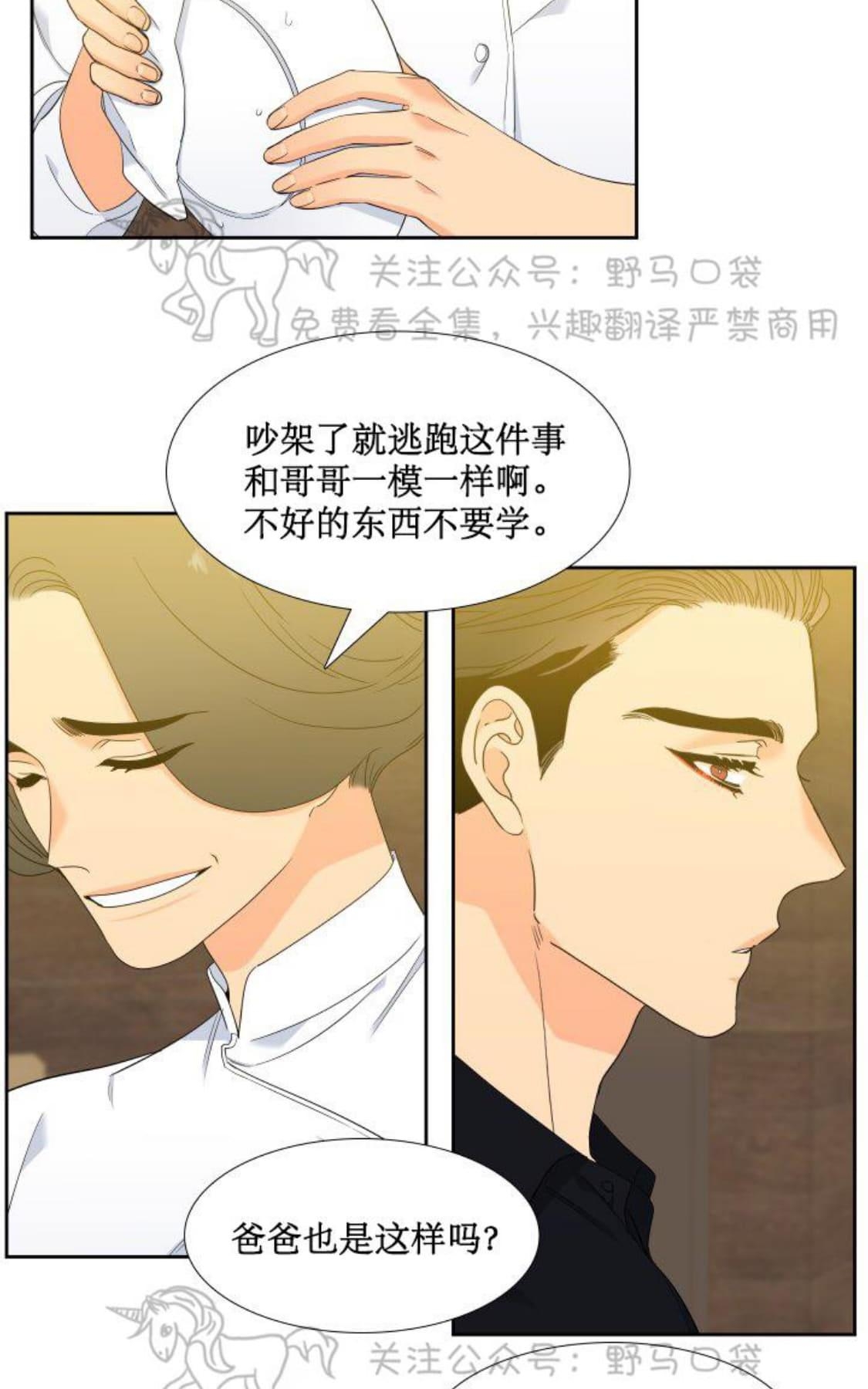 《血缘纽带/blood link》漫画最新章节 第89话 免费下拉式在线观看章节第【24】张图片