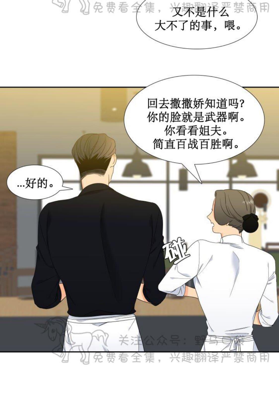 《血缘纽带/blood link》漫画最新章节 第89话 免费下拉式在线观看章节第【25】张图片