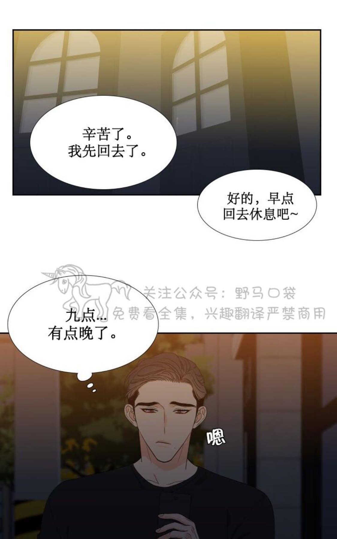 《血缘纽带/blood link》漫画最新章节 第89话 免费下拉式在线观看章节第【26】张图片