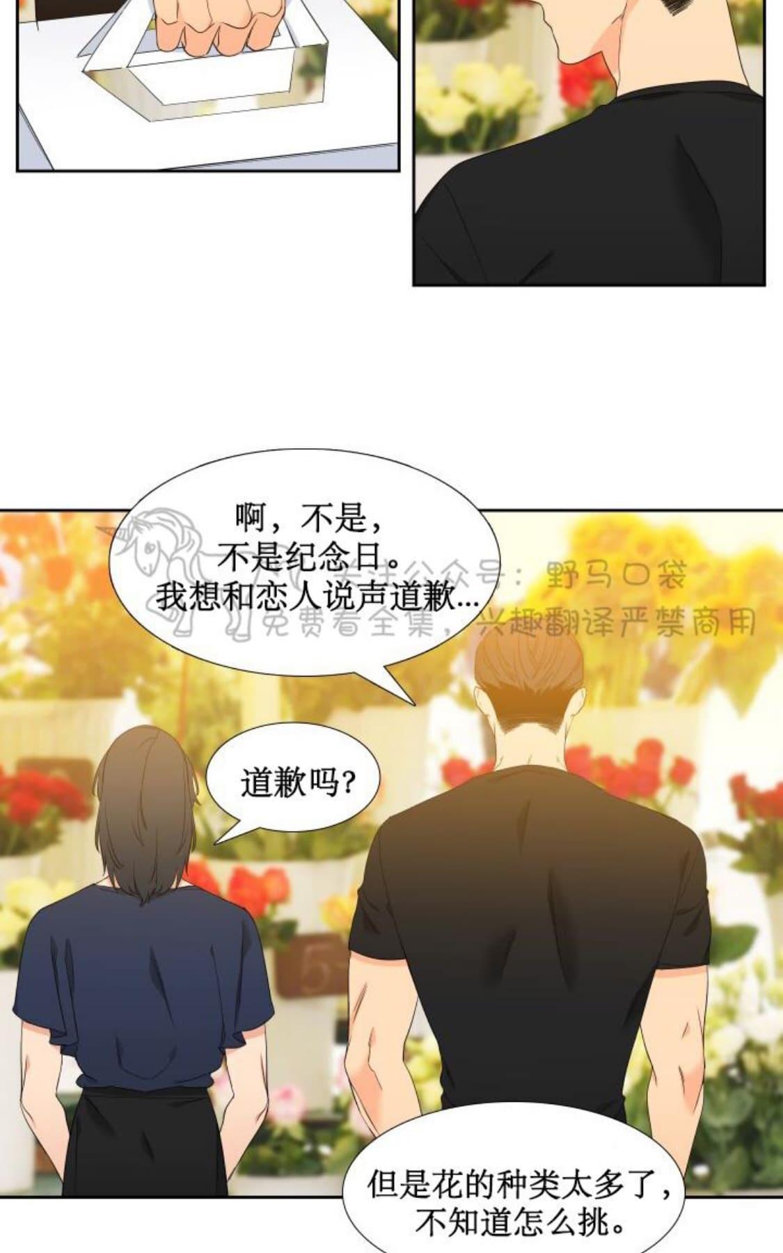 《血缘纽带/blood link》漫画最新章节 第89话 免费下拉式在线观看章节第【30】张图片