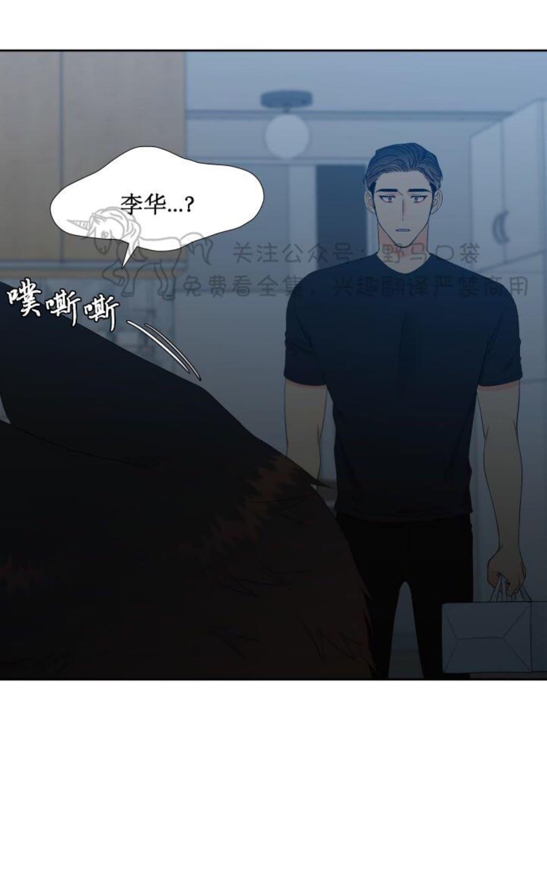 《血缘纽带/blood link》漫画最新章节 第89话 免费下拉式在线观看章节第【44】张图片