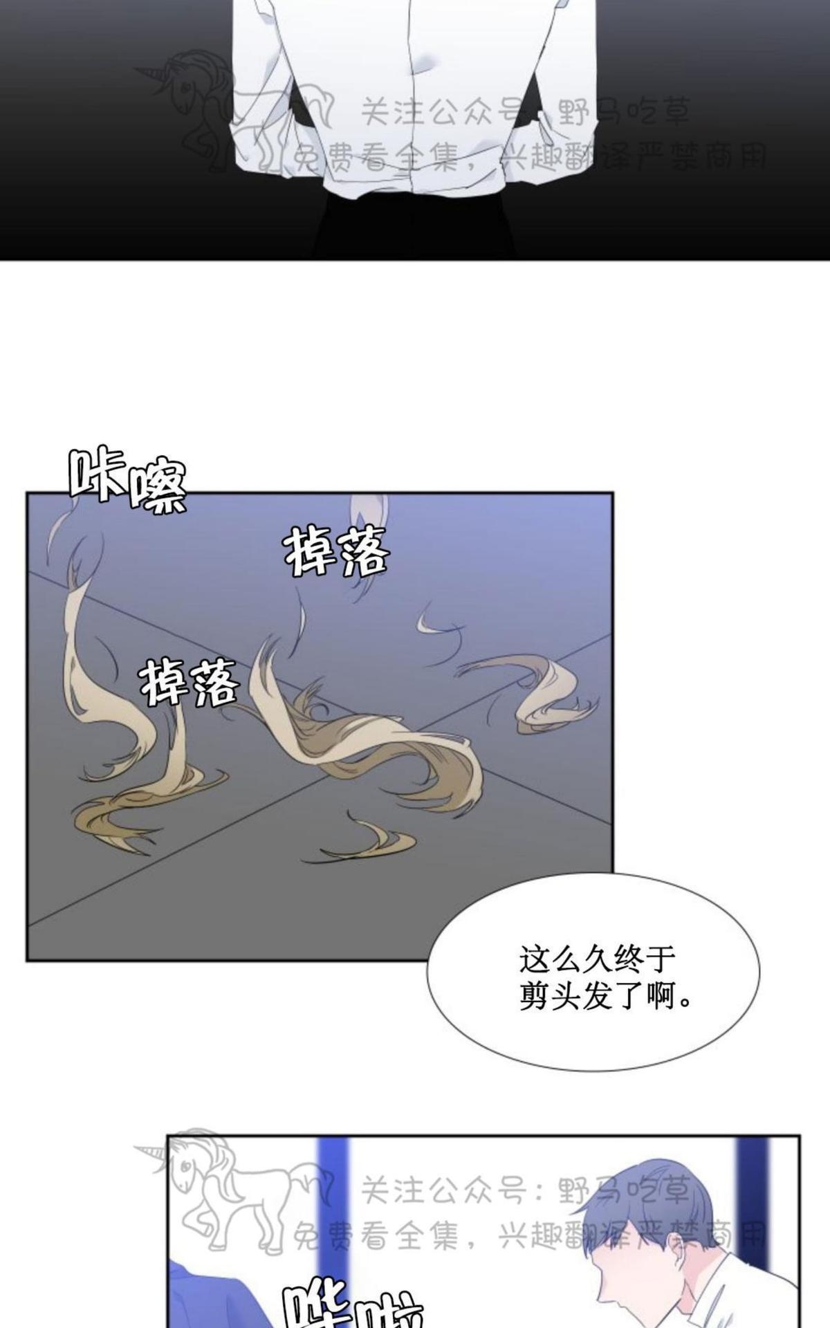 《血缘纽带/blood link》漫画最新章节 第86话 免费下拉式在线观看章节第【2】张图片