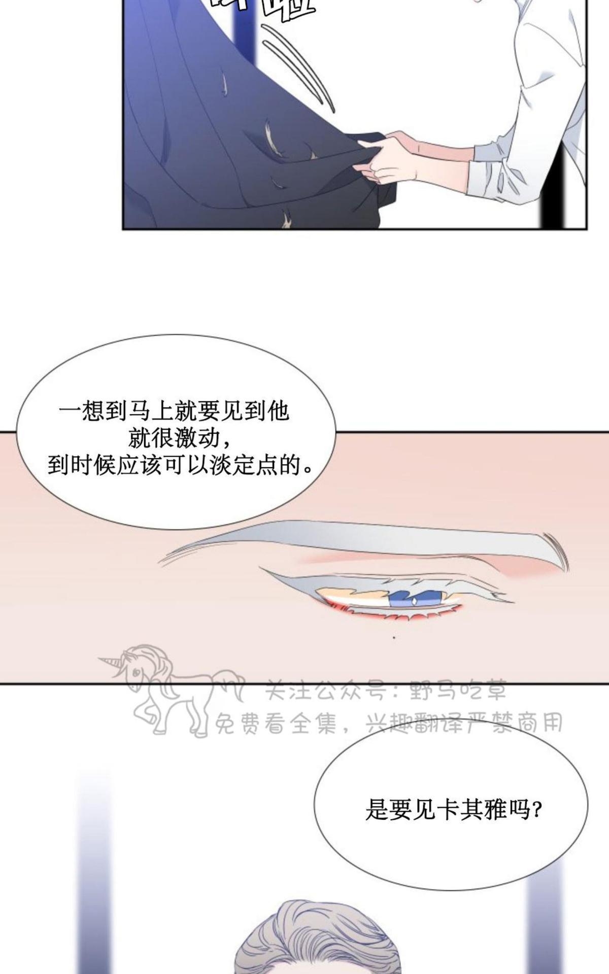 《血缘纽带/blood link》漫画最新章节 第86话 免费下拉式在线观看章节第【3】张图片